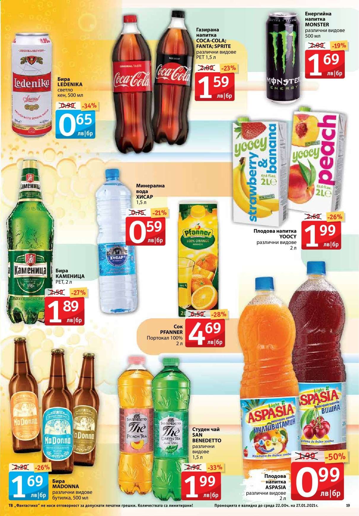 thumbnail - Брошура на Фантастико - 21.01.2021 - 27.01.2021 - Продавани продукти - бира, Coca-Cola, сок, енергийна напитка, плодова напитка, студен чай. Страница 19.