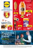 Брошура на Lidl - 25.01.2021 - 31.01.2021.
