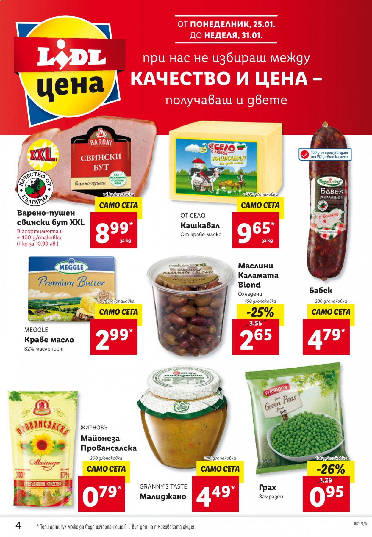 Брошура на Лидл - 25.01.2021 - 31.01.2021. Страница 4