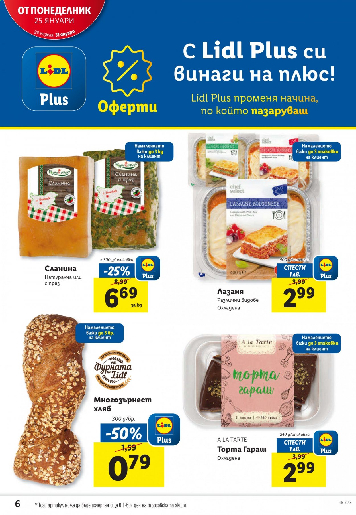 Брошура на Лидл - 25.01.2021 - 31.01.2021. Страница 6