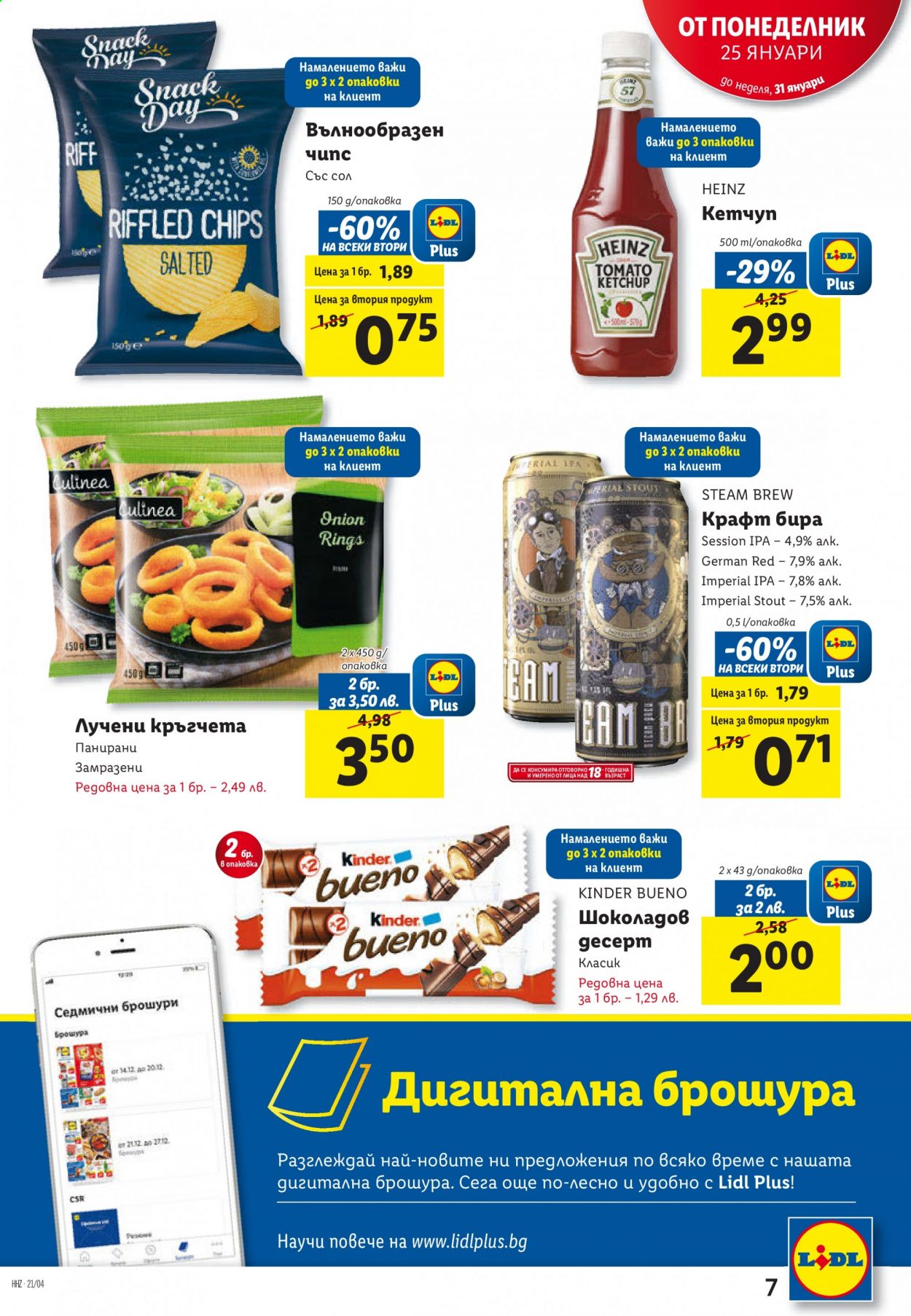 Брошура на Лидл - 25.01.2021 - 31.01.2021. Страница 7