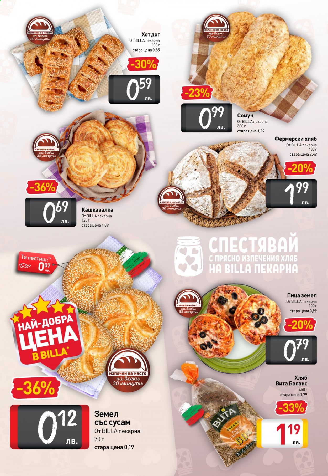 Брошура на BILLA - 21.01.2021 - 27.01.2021. Страница 10