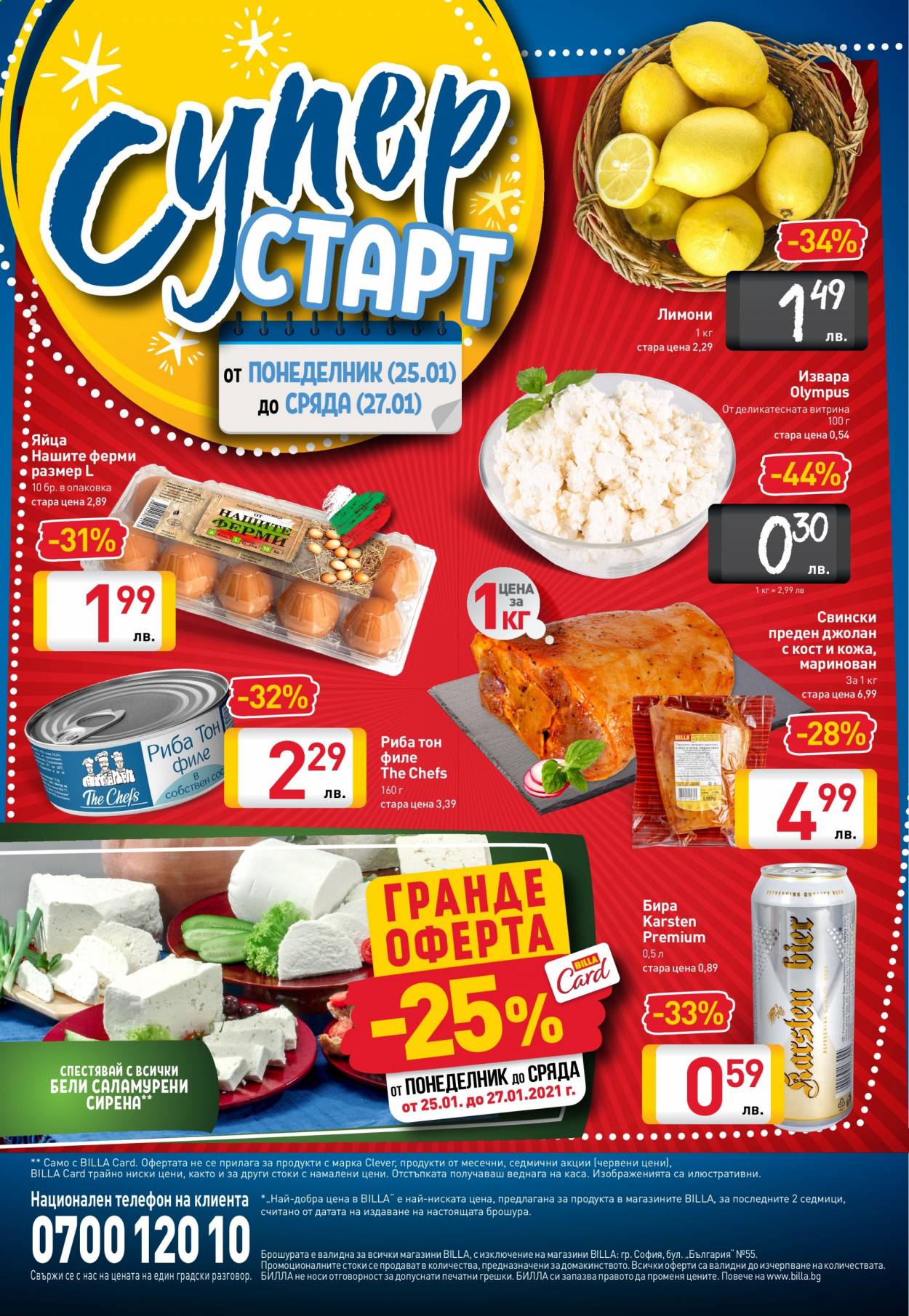 Брошура на BILLA - 21.01.2021 - 27.01.2021. Страница 24