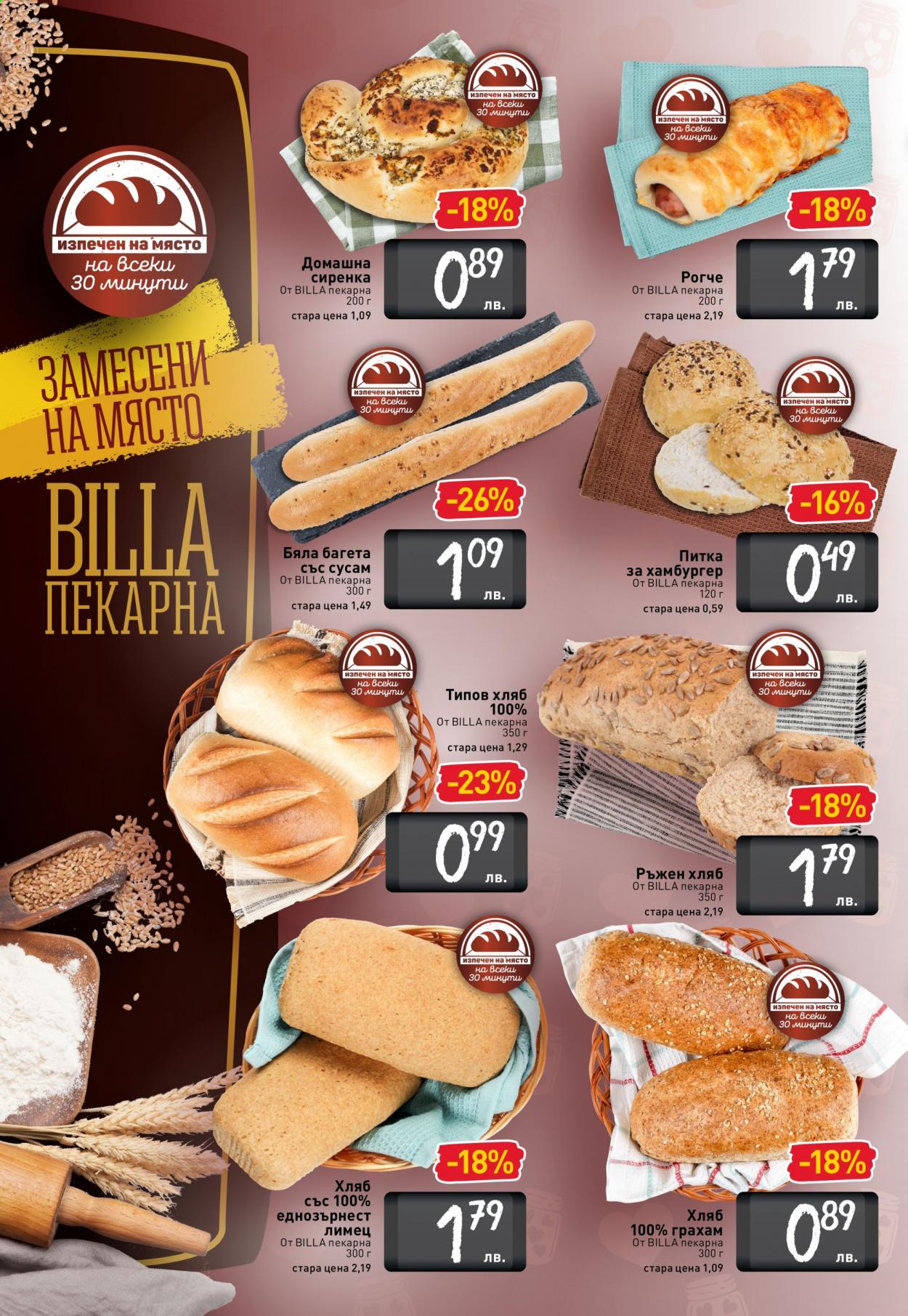 Брошура на BILLA - 21.01.2021 - 27.01.2021. Страница 12