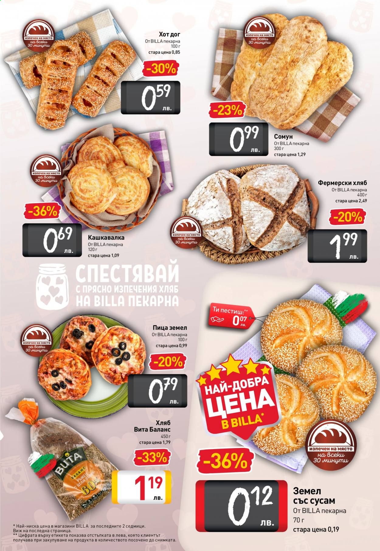 Брошура на BILLA - 21.01.2021 - 27.01.2021. Страница 13