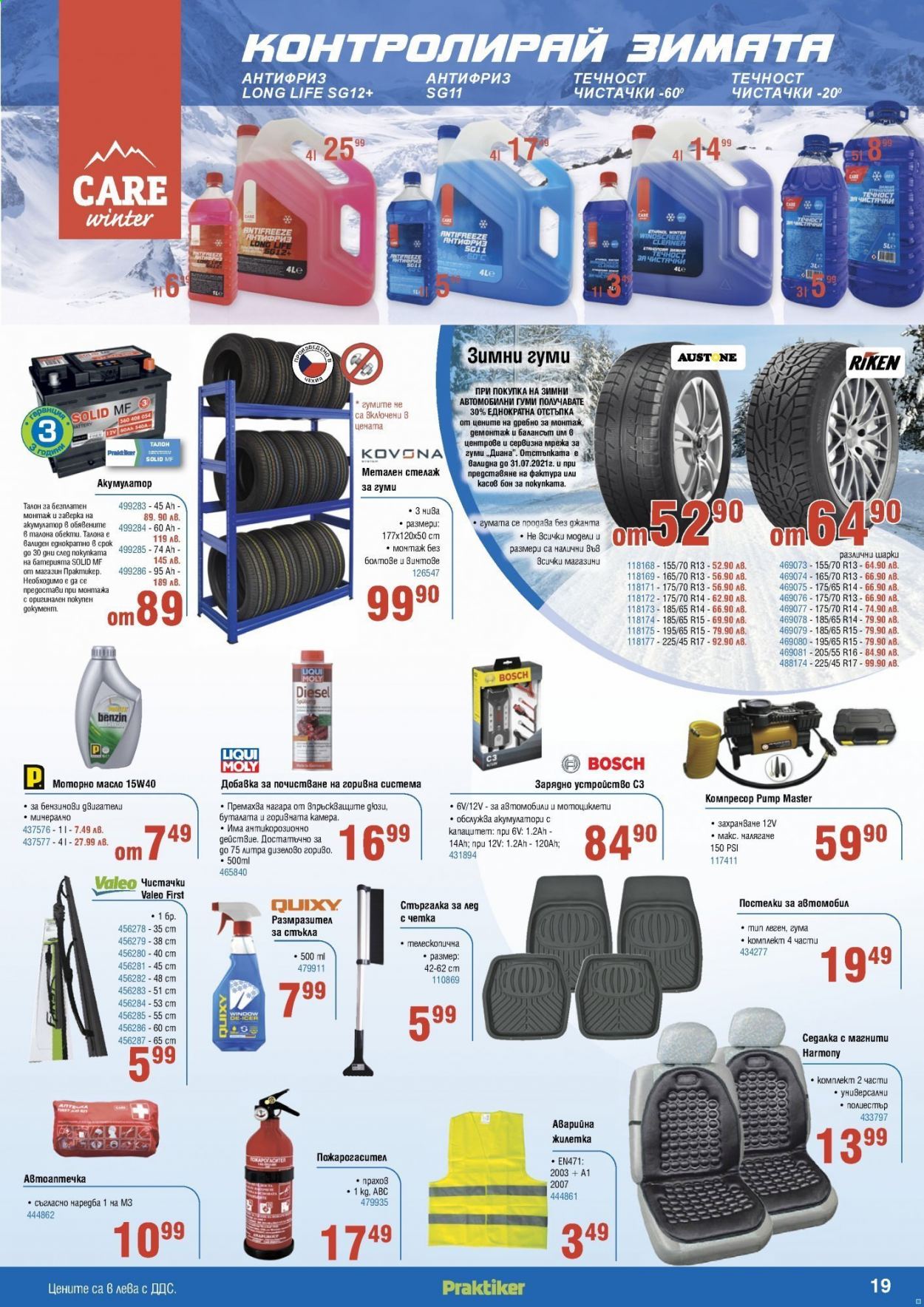 thumbnail - Брошура на Практикер - 22.01.2021 - 11.02.2021 - Продавани продукти - Bosch, компресор, акумулатор, седалка, зимни гуми, автомобилни гуми. Страница 19.