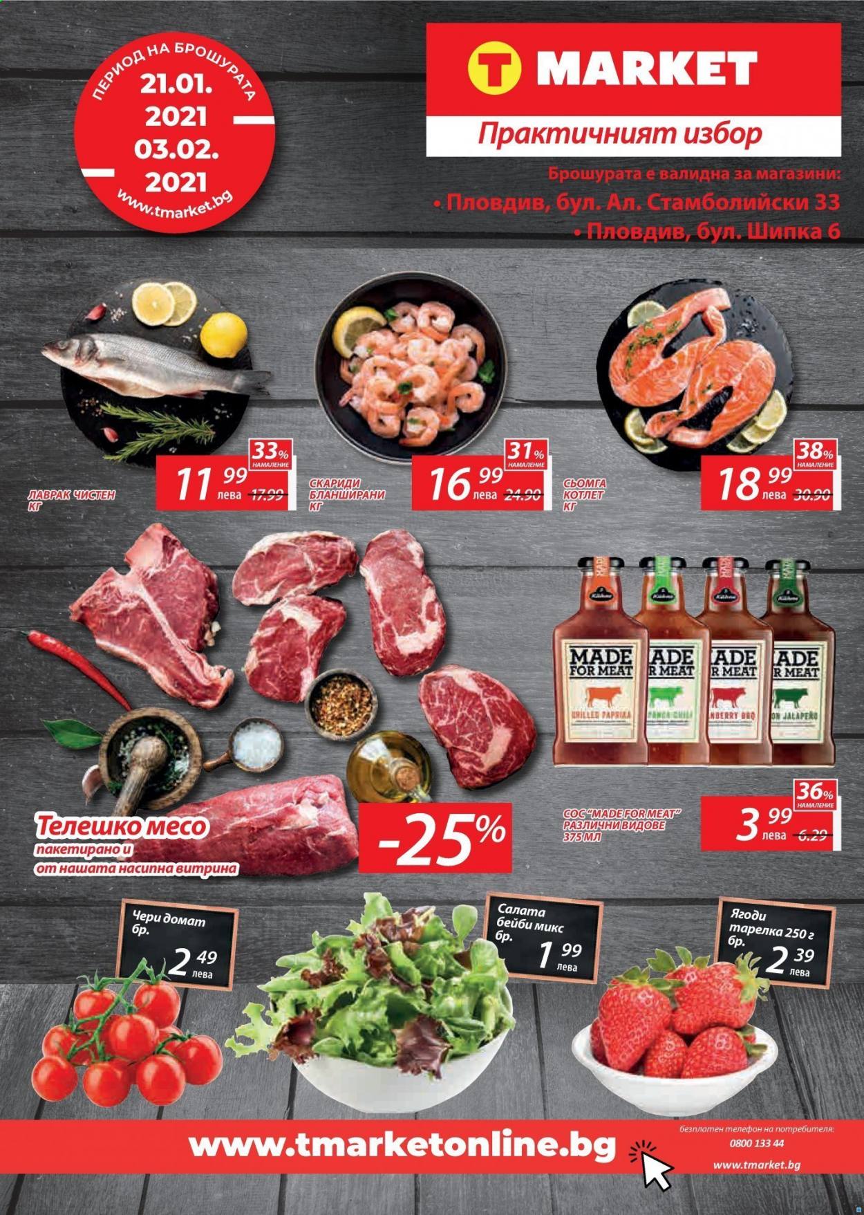 Брошура на Т Маркет - 21.01.2021 - 03.02.2021. Страница 1