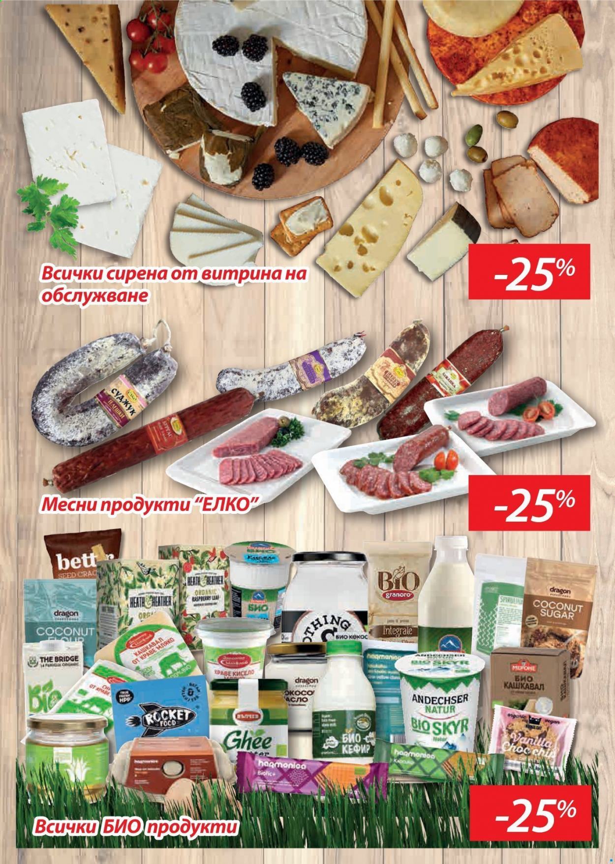 Брошура на Т Маркет - 21.01.2021 - 03.02.2021. Страница 2