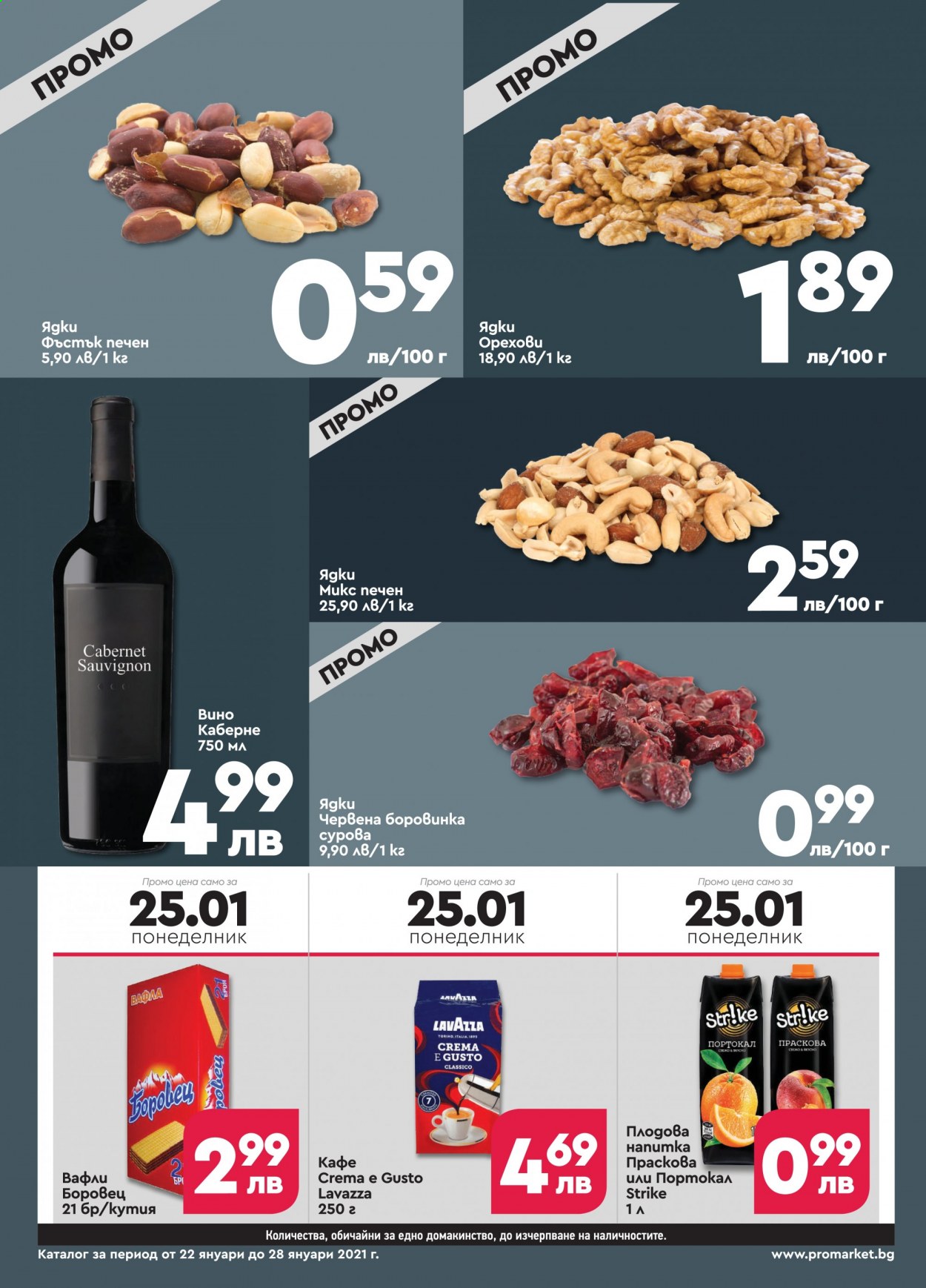 Брошура на ПроМаркет - 22.01.2021 - 28.01.2021. Страница 4
