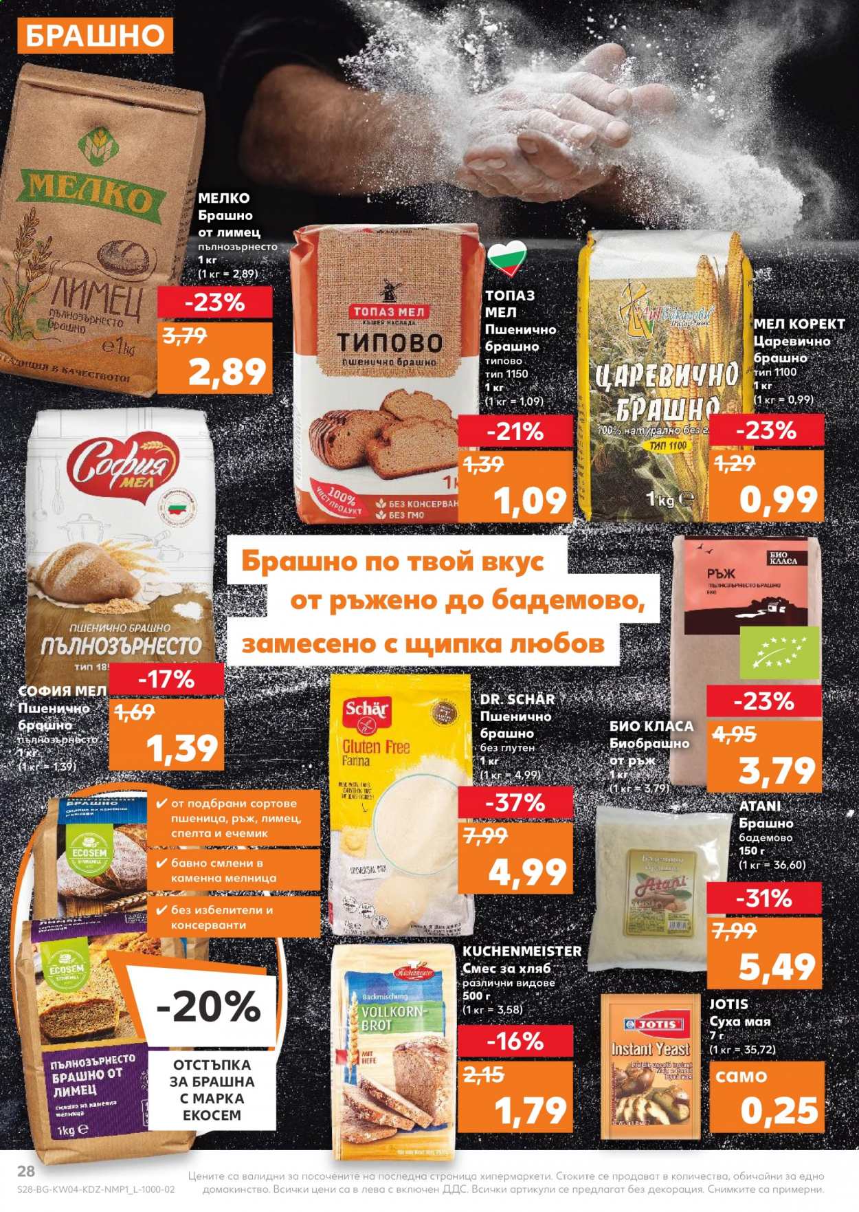 Брошура на Кауфланд - 25.01.2021 - 31.01.2021. Страница 28