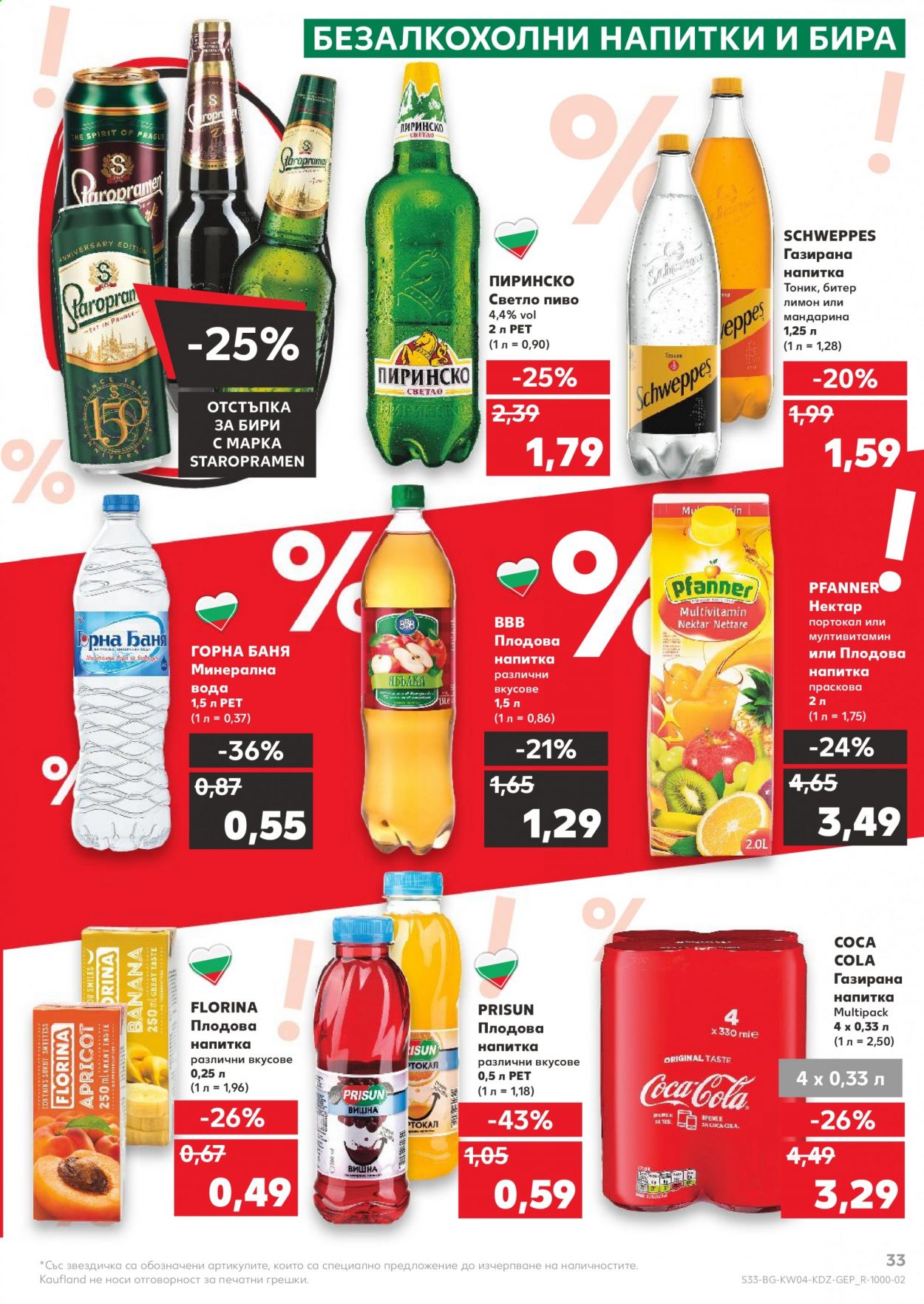 Брошура на Кауфланд - 25.01.2021 - 31.01.2021. Страница 33