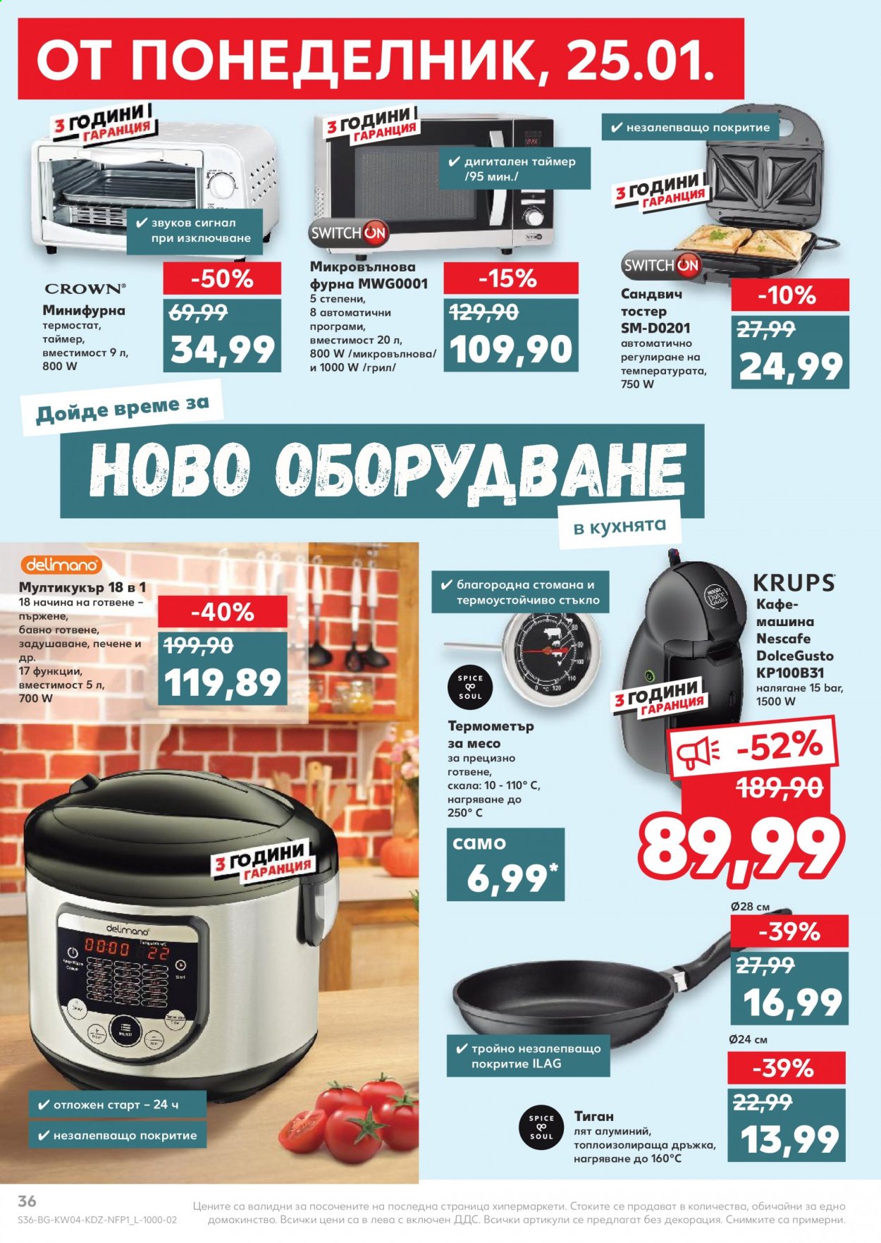 Брошура на Кауфланд - 25.01.2021 - 31.01.2021. Страница 36