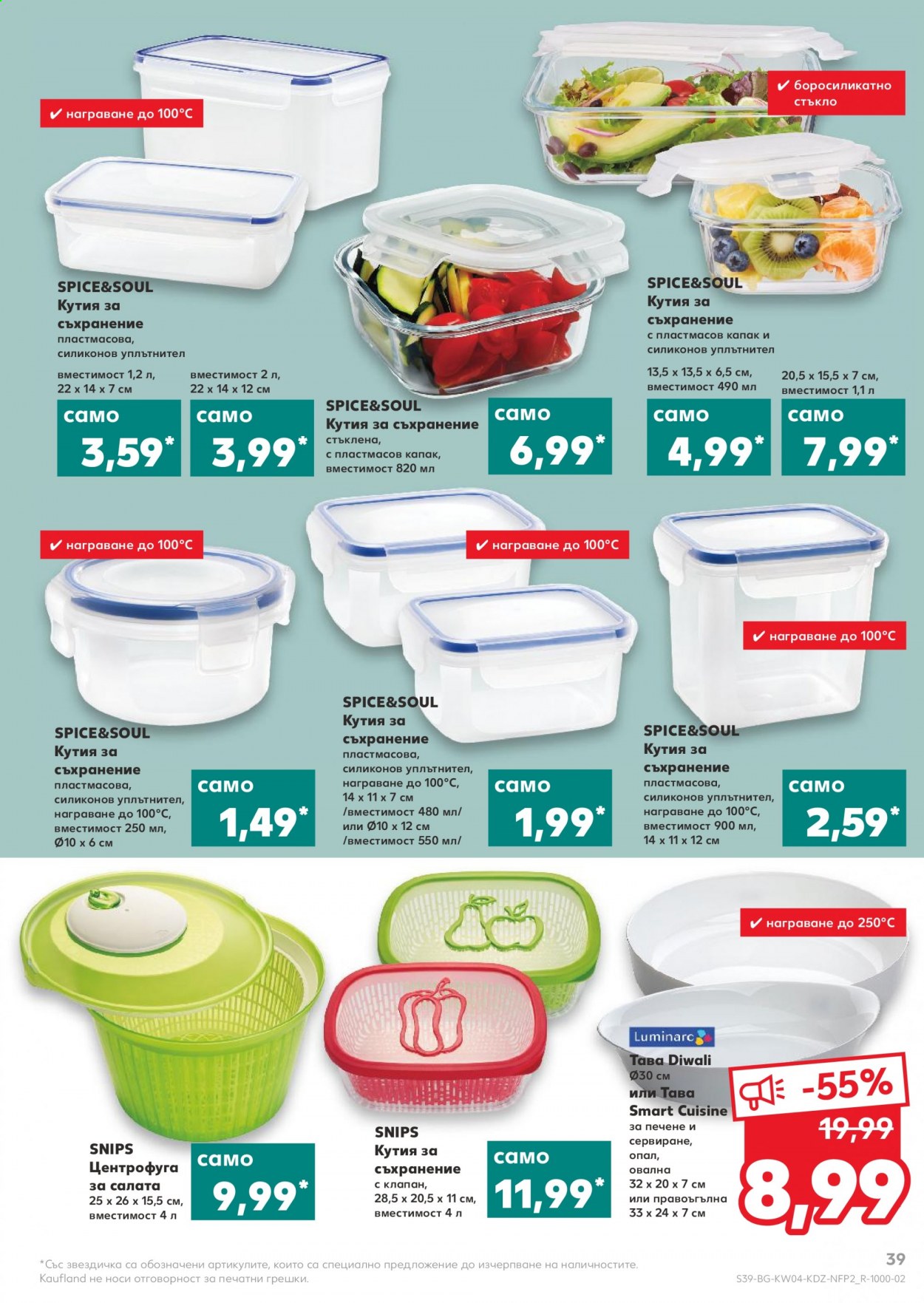 Брошура на Кауфланд - 25.01.2021 - 31.01.2021. Страница 39