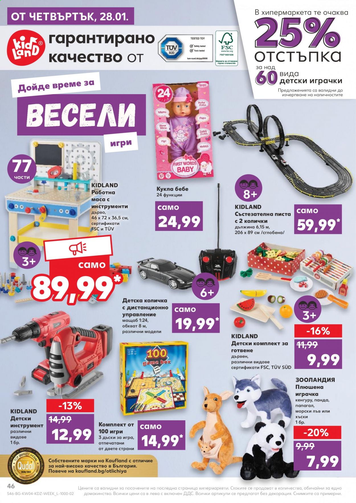 Брошура на Кауфланд - 25.01.2021 - 31.01.2021. Страница 46