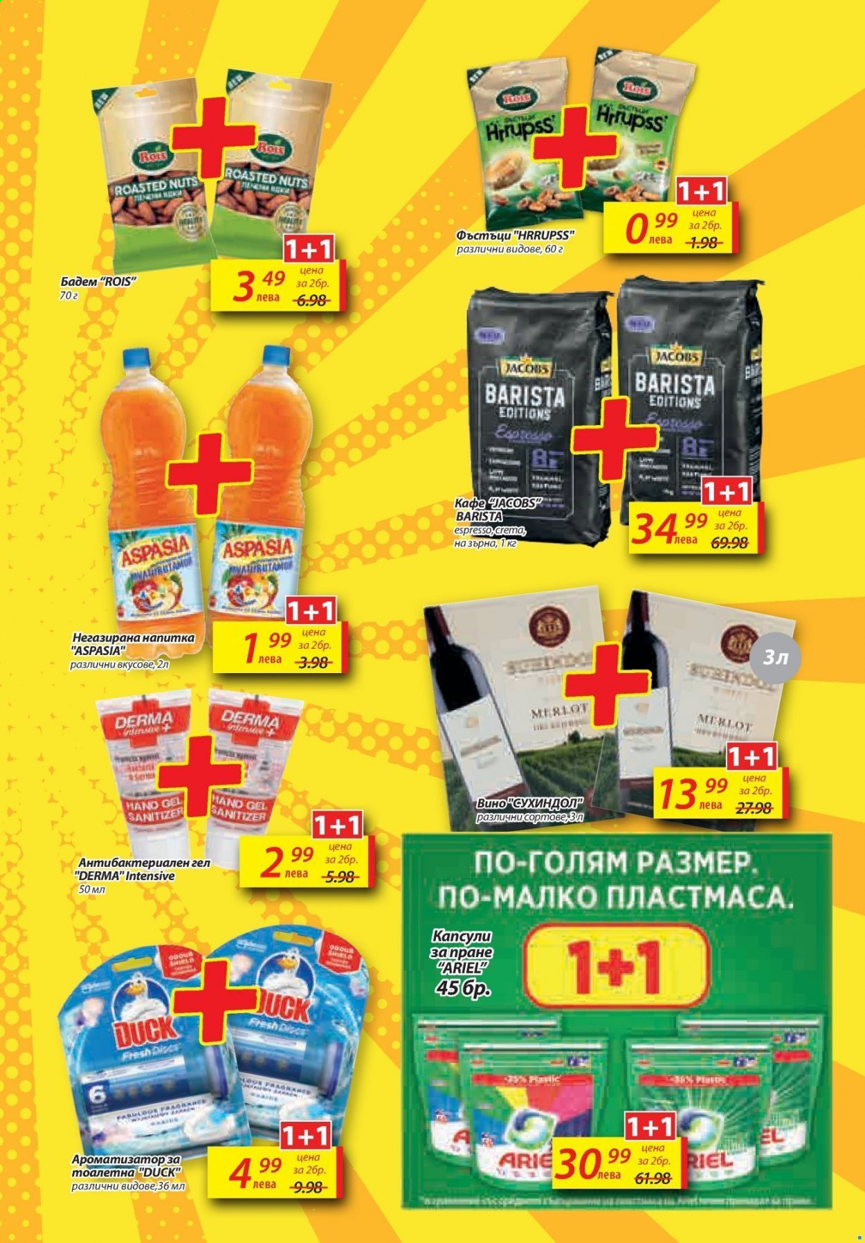 Брошура на Т Маркет - 26.01.2021 - 01.02.2021. Страница 3