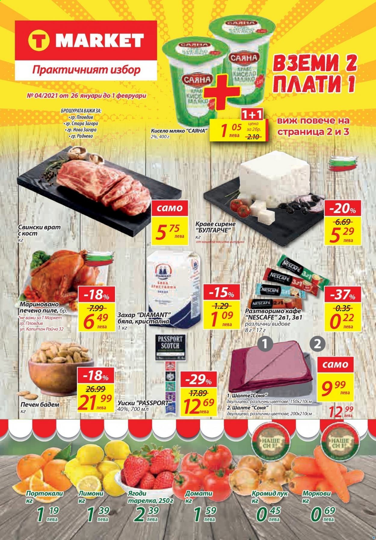 Брошура на Т Маркет - 26.01.2021 - 01.02.2021. Страница 1
