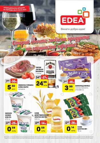 Брошура на EDEA - 28.01.2021 - 03.02.2021.