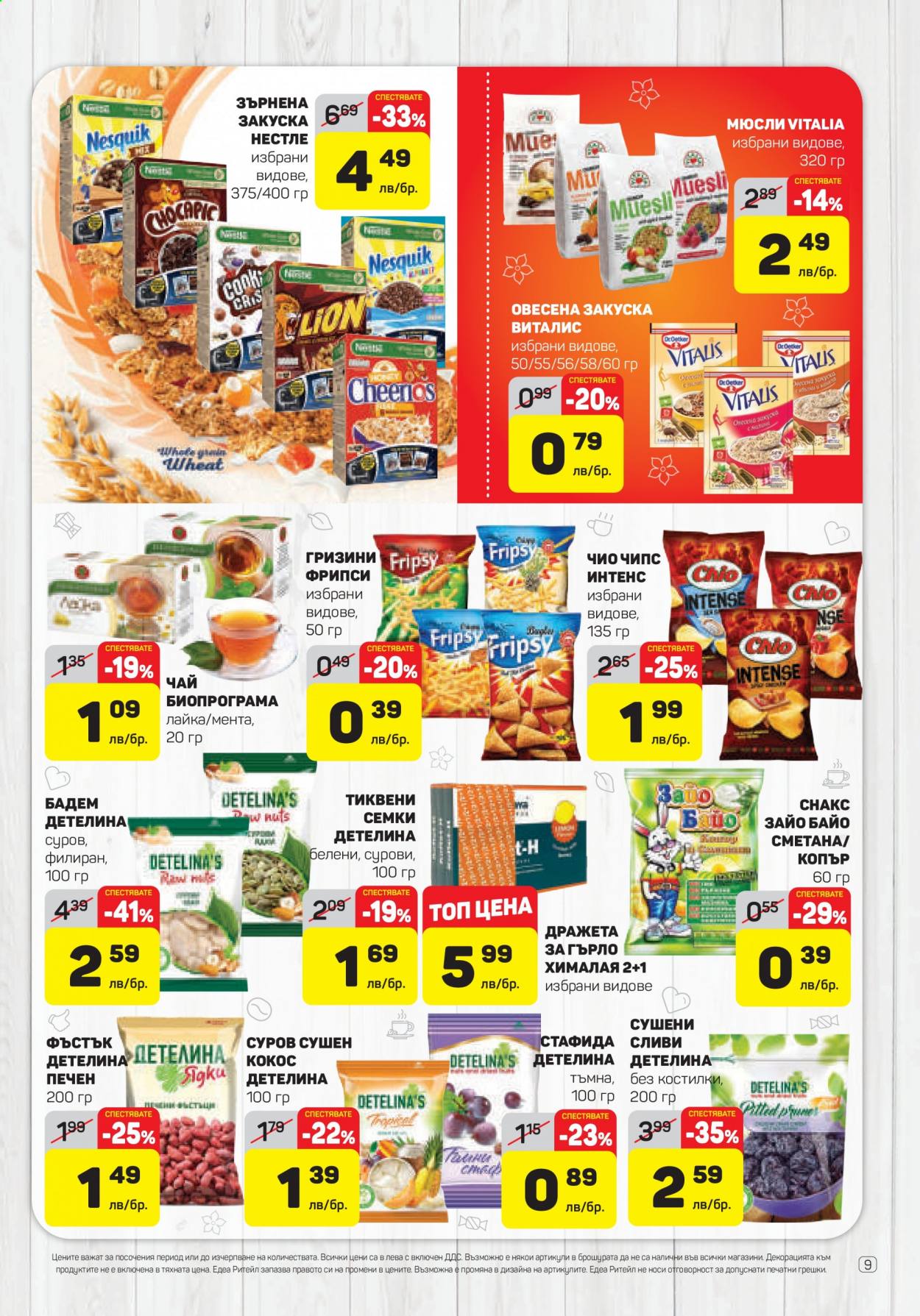 Брошура на ЕДЕА - 28.01.2021 - 03.02.2021. Страница 9