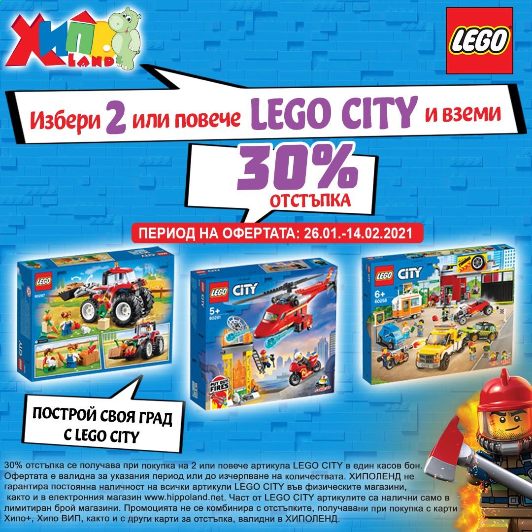 thumbnail - Брошура на Хиполенд - 26.01.2021 - 14.02.2021 - Продавани продукти - LEGO, LEGO City. Страница 1.