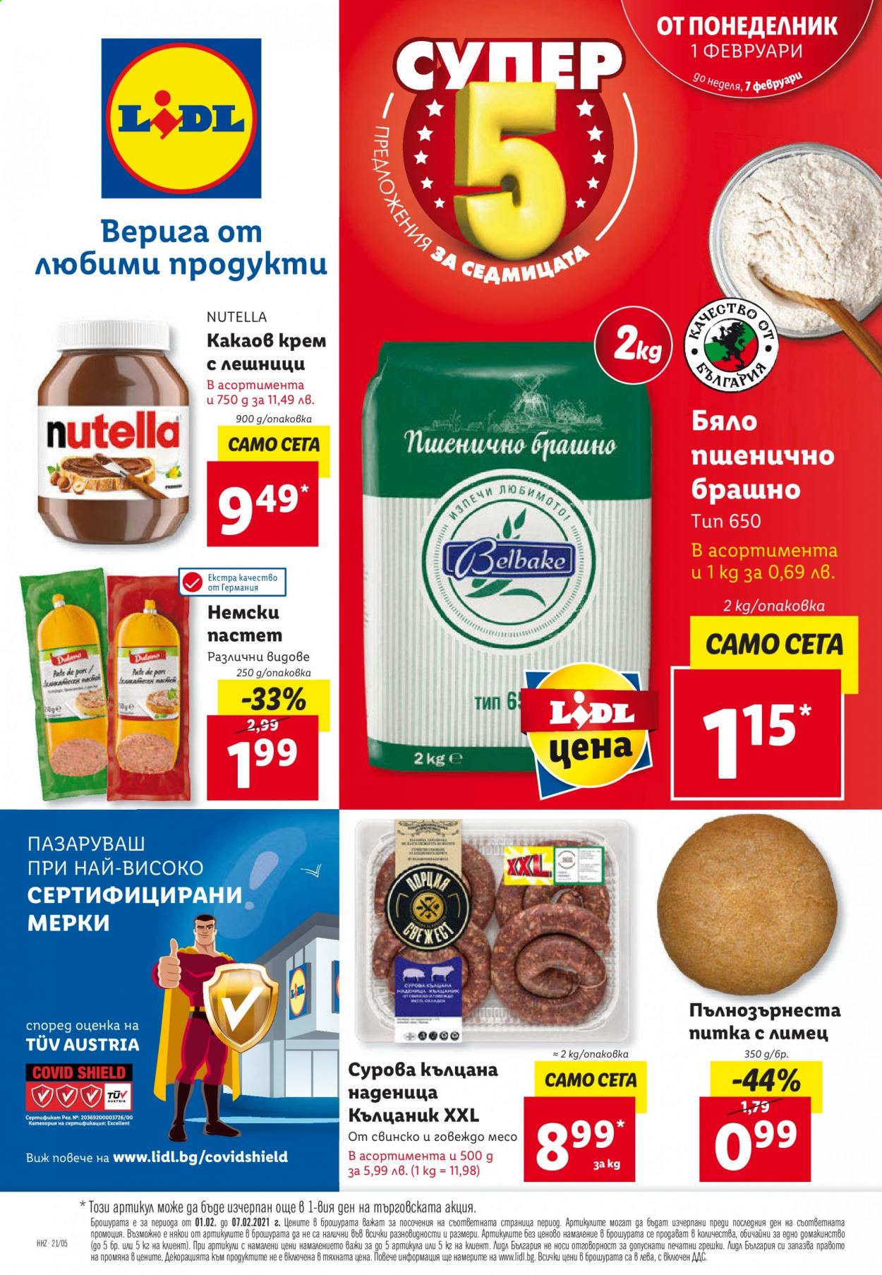 Брошура на Лидл - 01.02.2021 - 07.02.2021. Страница 1
