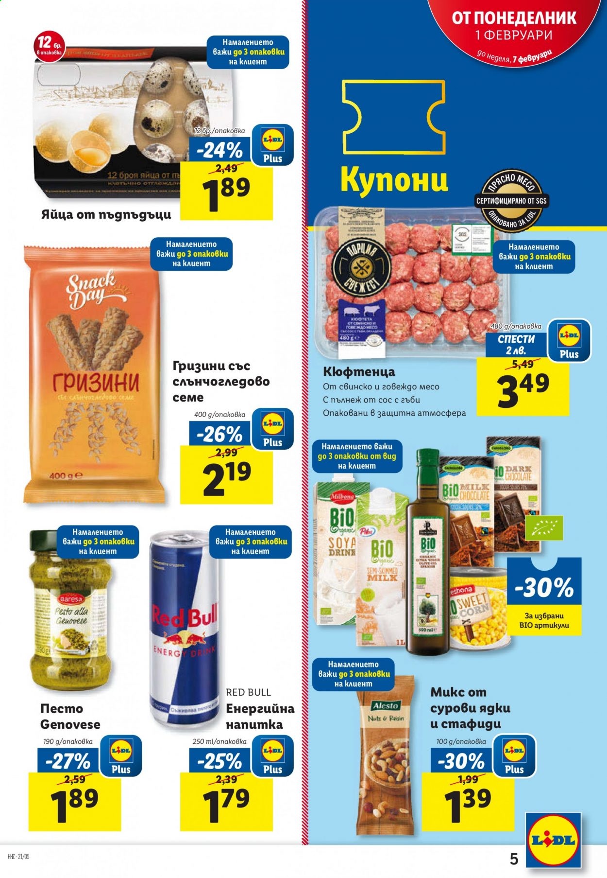Брошура на Лидл - 01.02.2021 - 07.02.2021. Страница 5