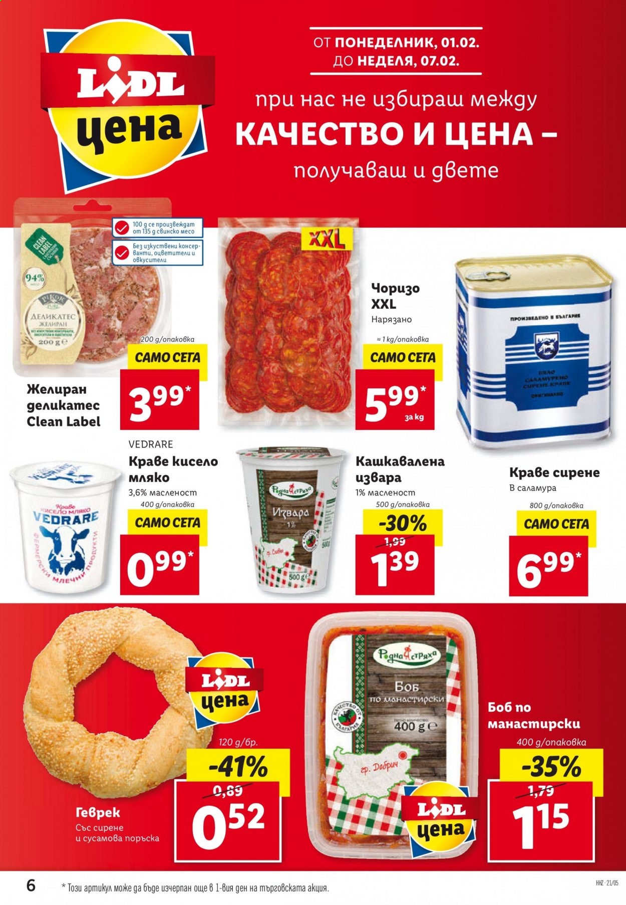 Брошура на Лидл - 01.02.2021 - 07.02.2021. Страница 6