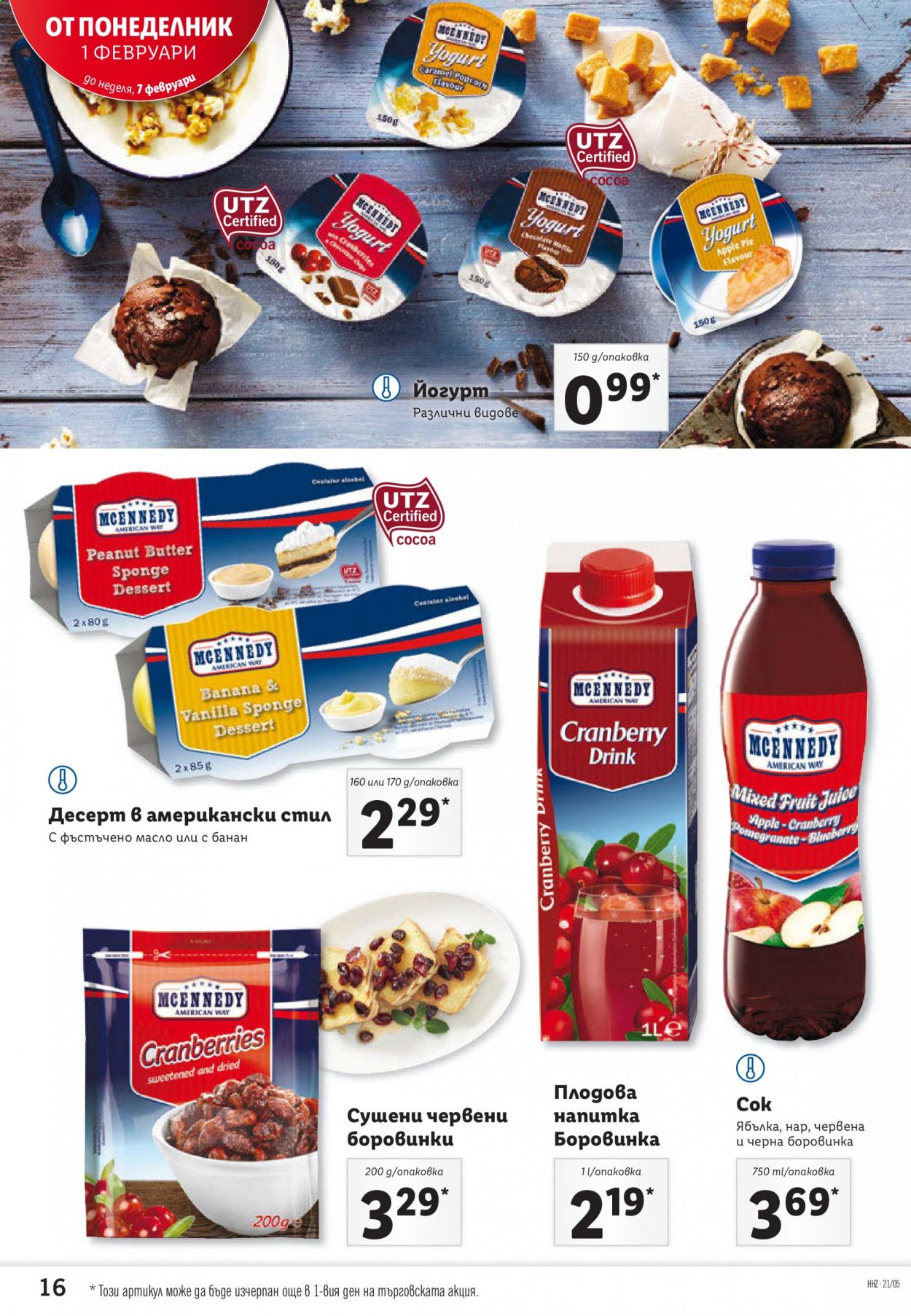 Брошура на Лидл - 01.02.2021 - 07.02.2021. Страница 16