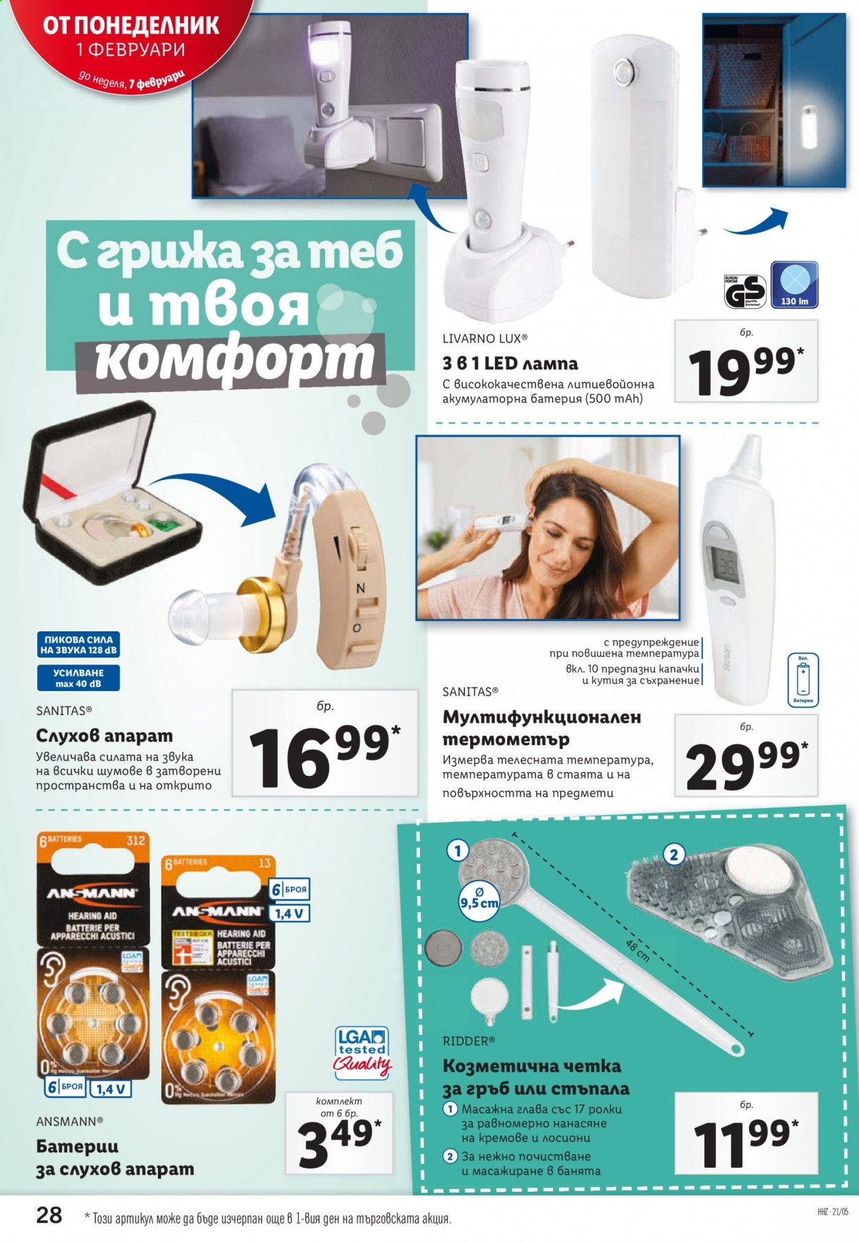 Брошура на Лидл - 01.02.2021 - 07.02.2021. Страница 28