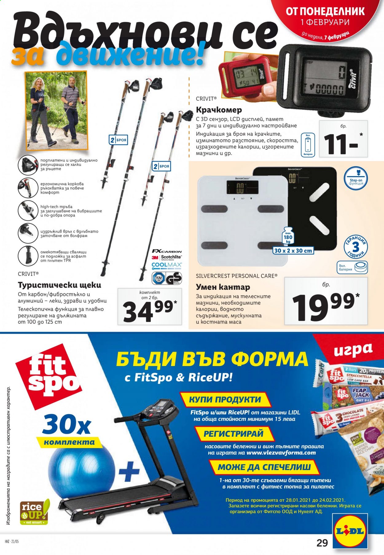 Брошура на Лидл - 01.02.2021 - 07.02.2021. Страница 29