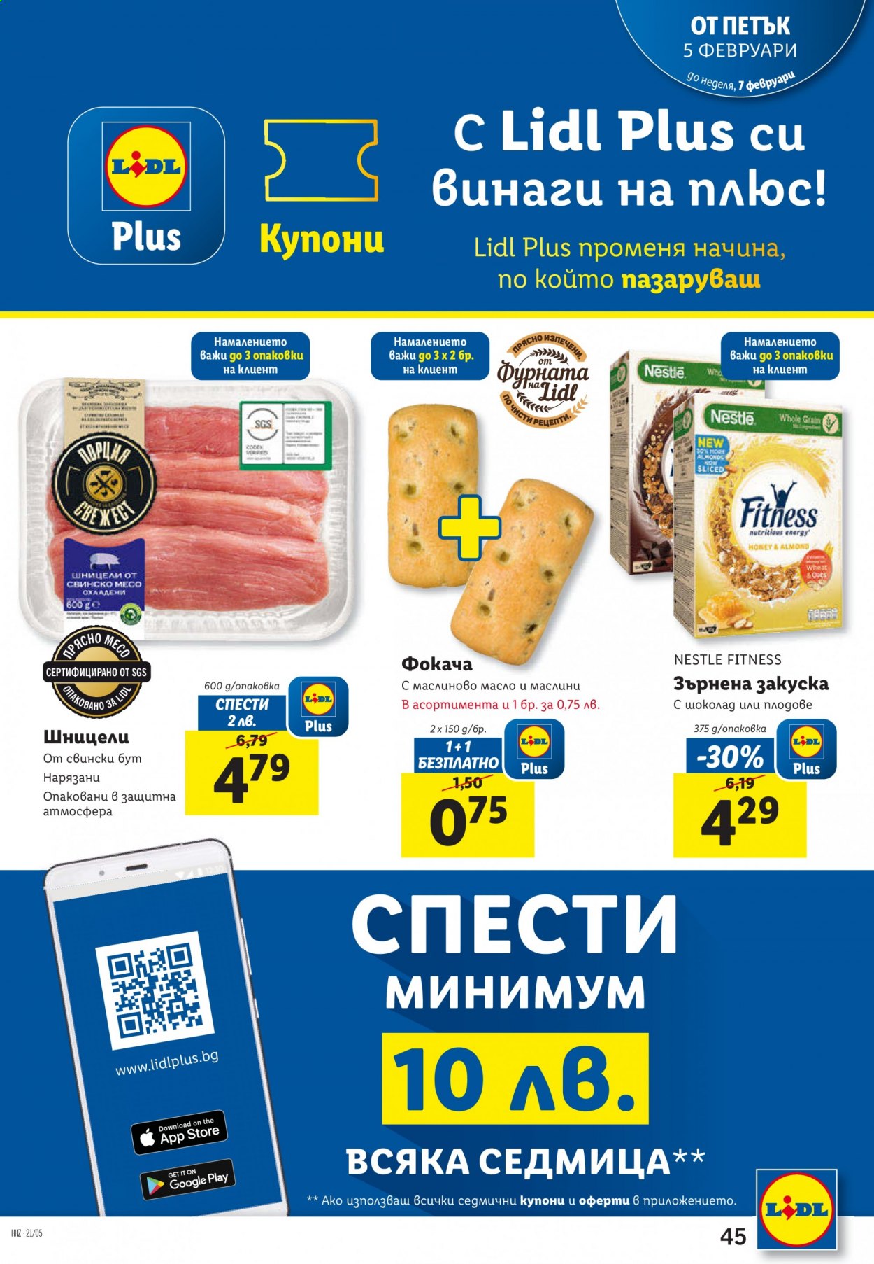 Брошура на Лидл - 01.02.2021 - 07.02.2021. Страница 45