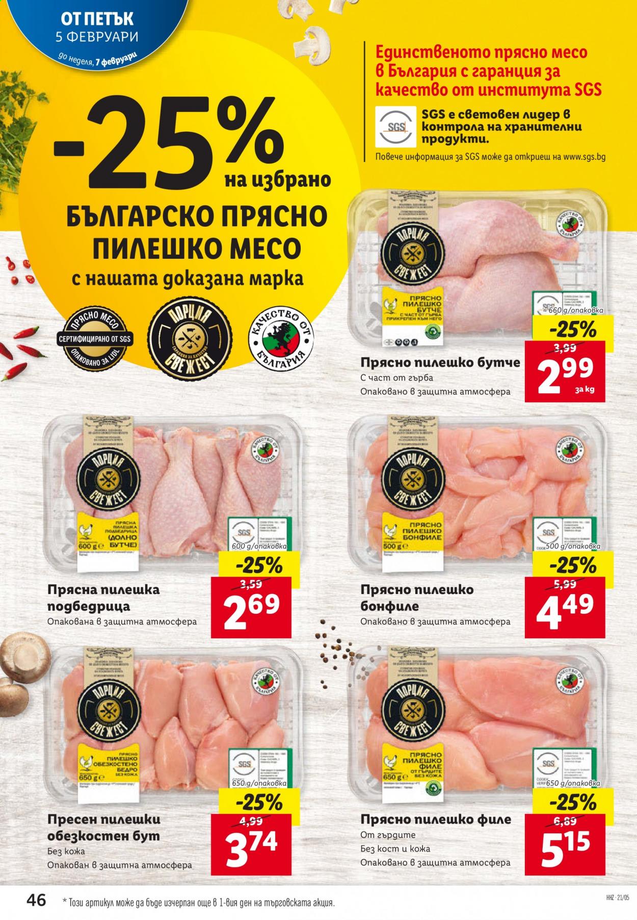 Брошура на Лидл - 01.02.2021 - 07.02.2021. Страница 46