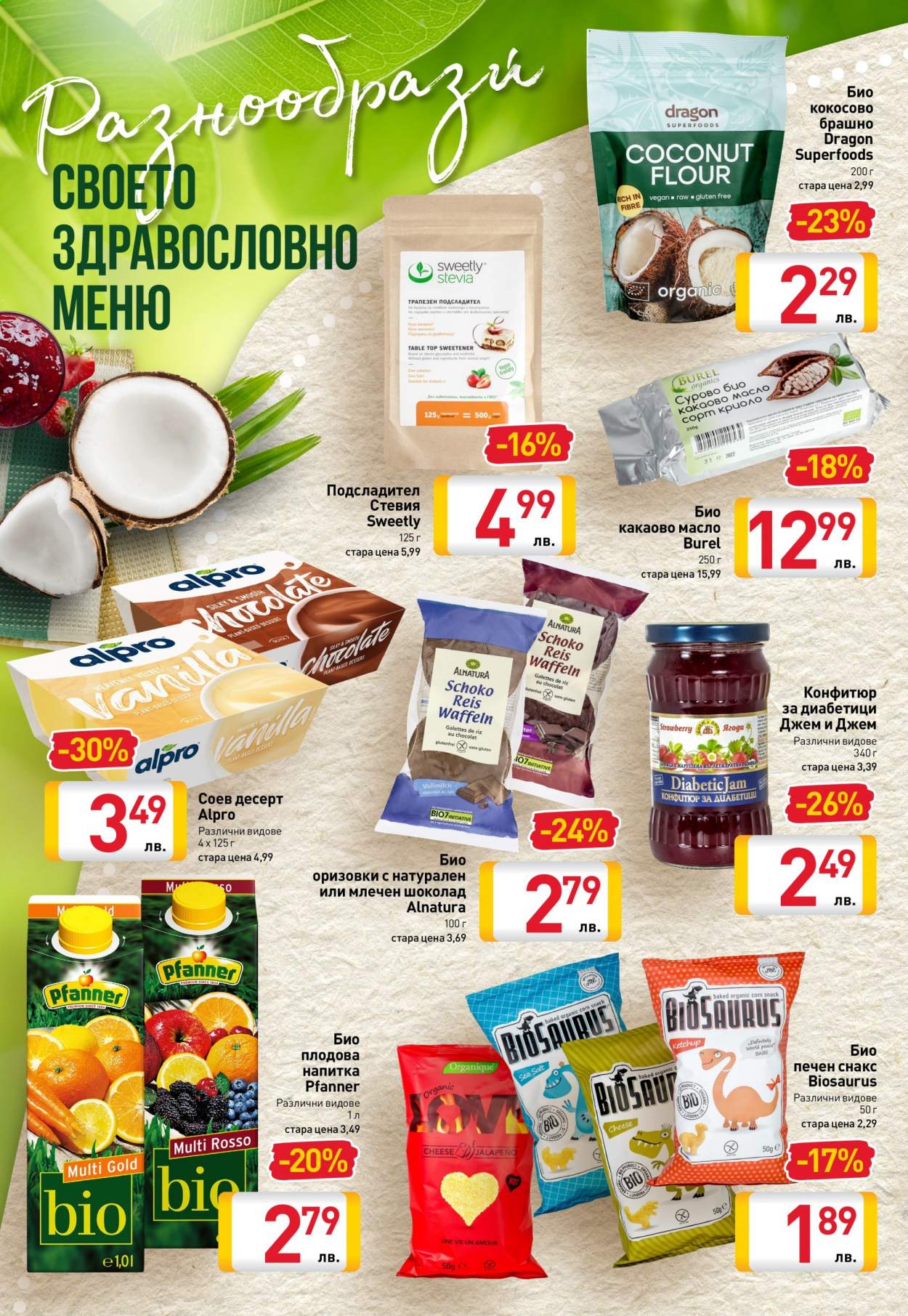 Брошура на BILLA - 28.01.2021 - 03.02.2021. Страница 10