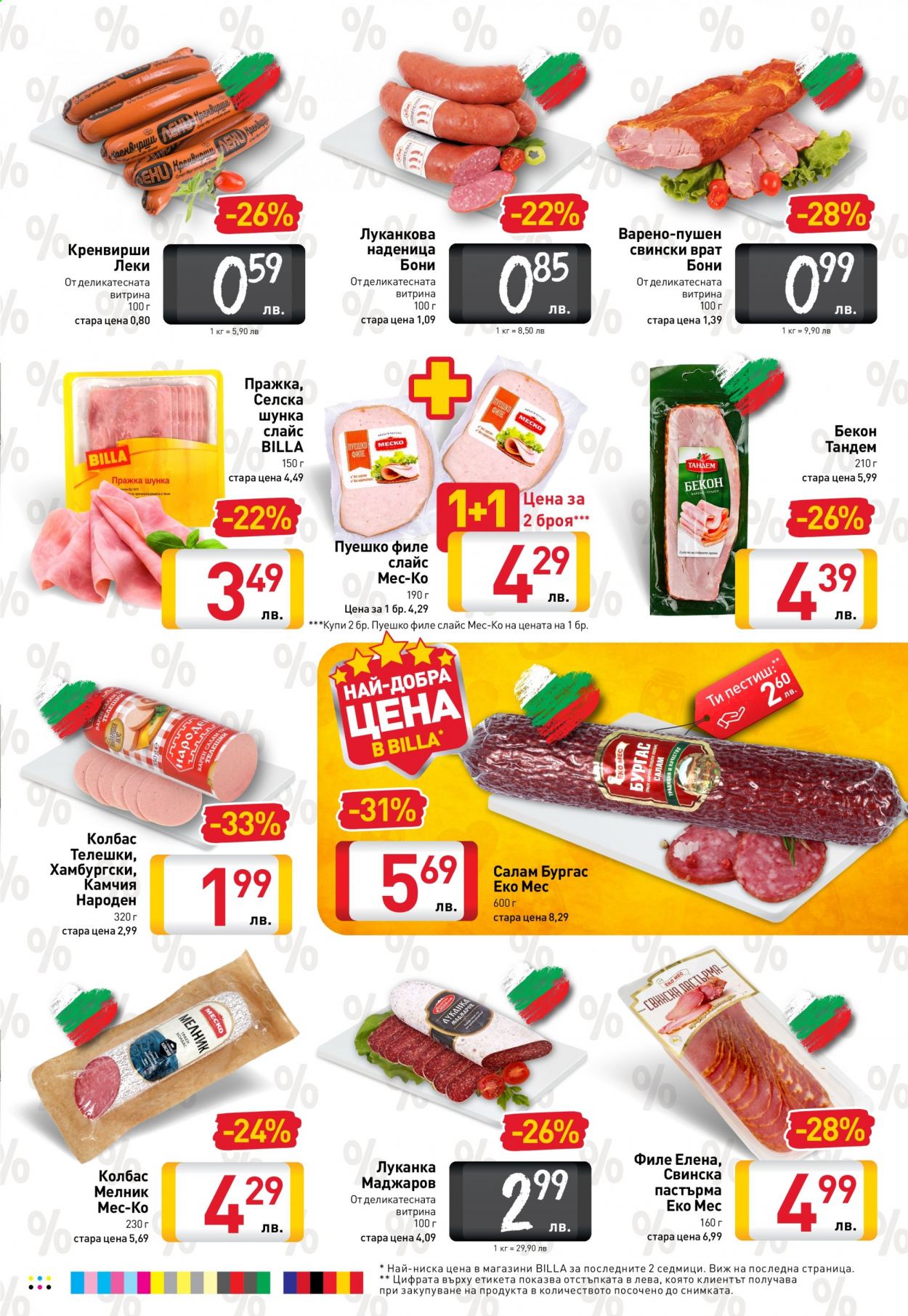 Брошура на BILLA - 28.01.2021 - 03.02.2021. Страница 15