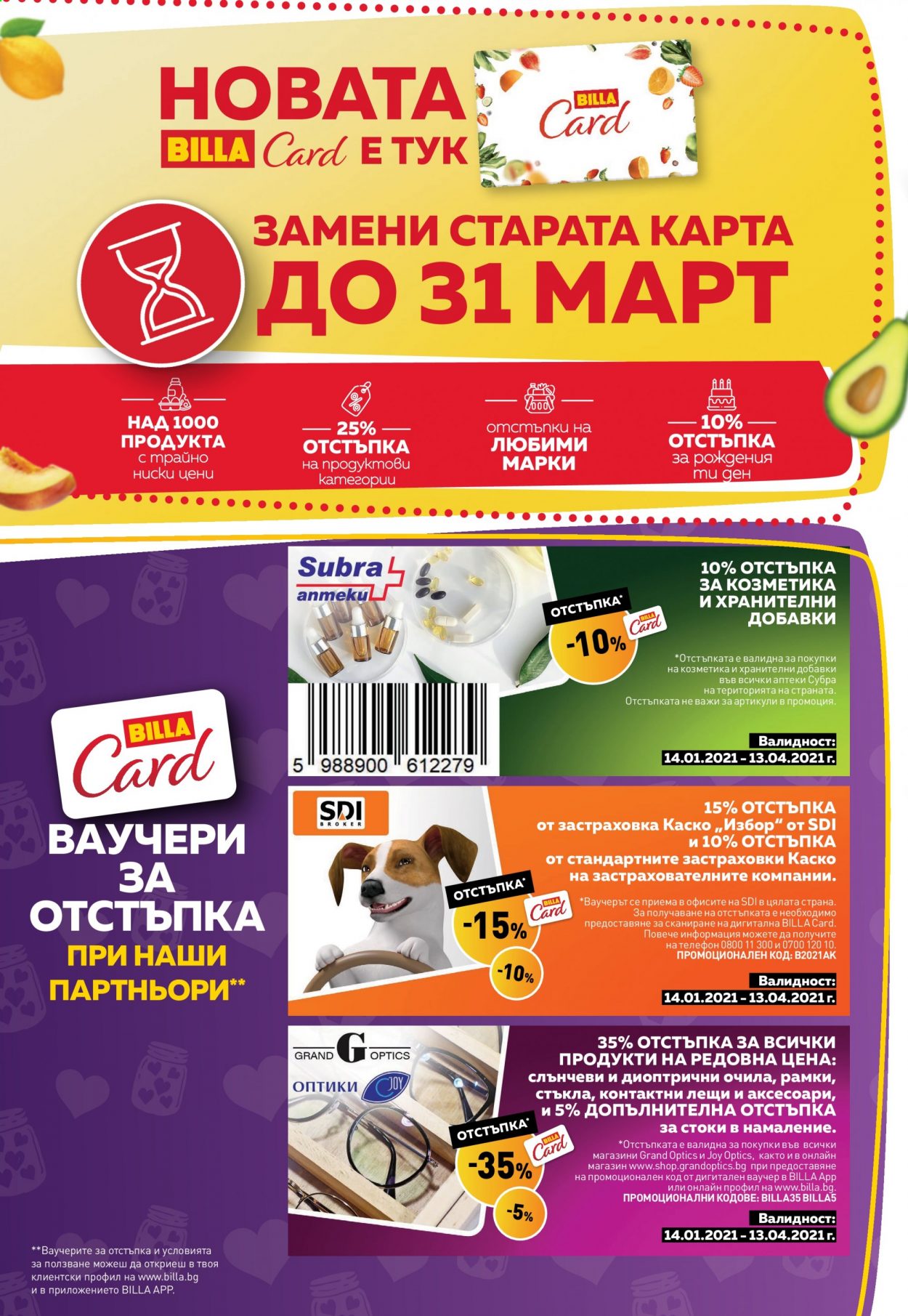 Брошура на BILLA - 28.01.2021 - 03.02.2021. Страница 22