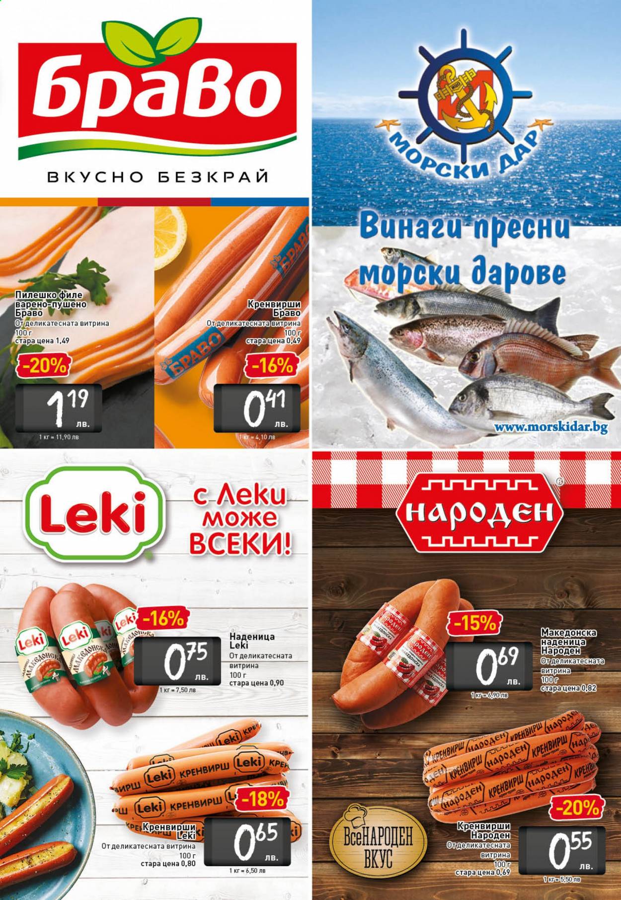 Брошура на BILLA - 25.01.2021 - 21.02.2021. Страница 5