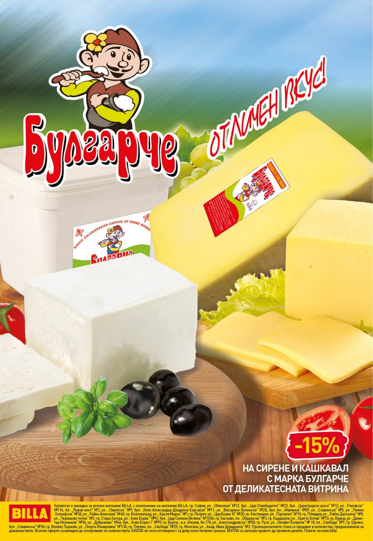 Брошура на BILLA - 25.01.2021 - 21.02.2021. Страница 28