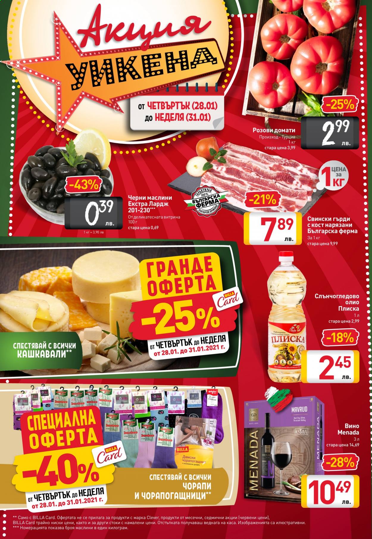 Брошура на BILLA - 28.01.2021 - 03.02.2021. Страница 2