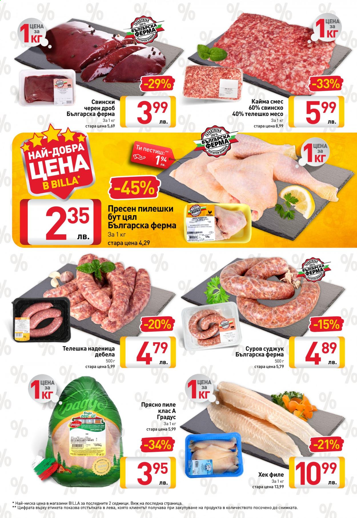 Брошура на BILLA - 28.01.2021 - 03.02.2021. Страница 3