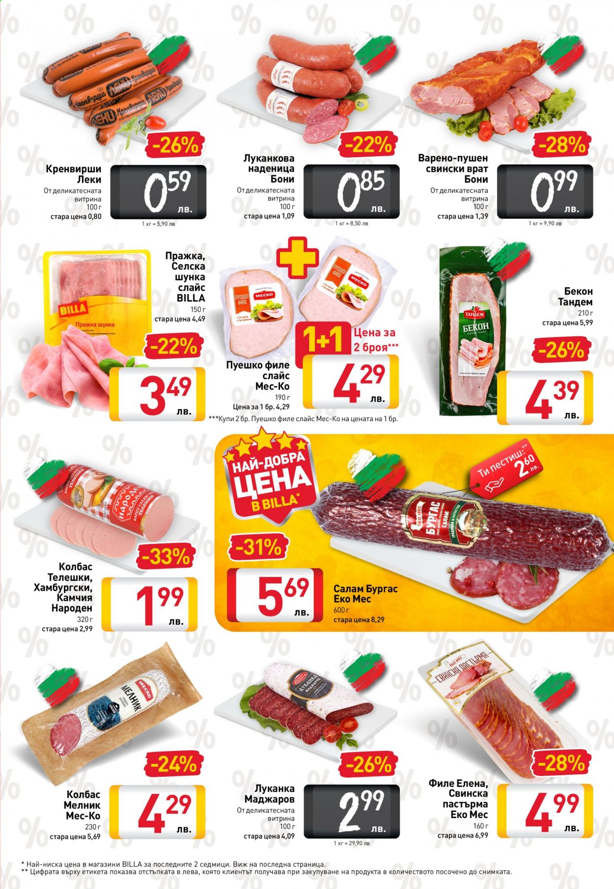 Брошура на BILLA - 28.01.2021 - 03.02.2021. Страница 13
