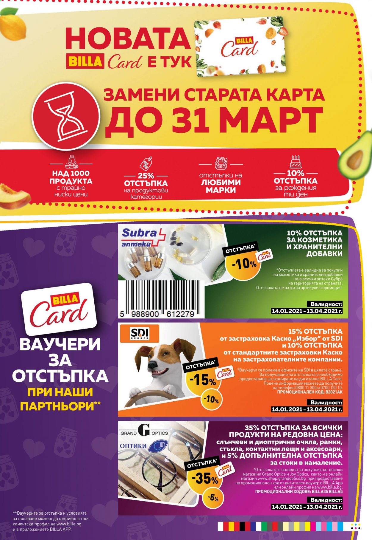 Брошура на BILLA - 28.01.2021 - 03.02.2021. Страница 16