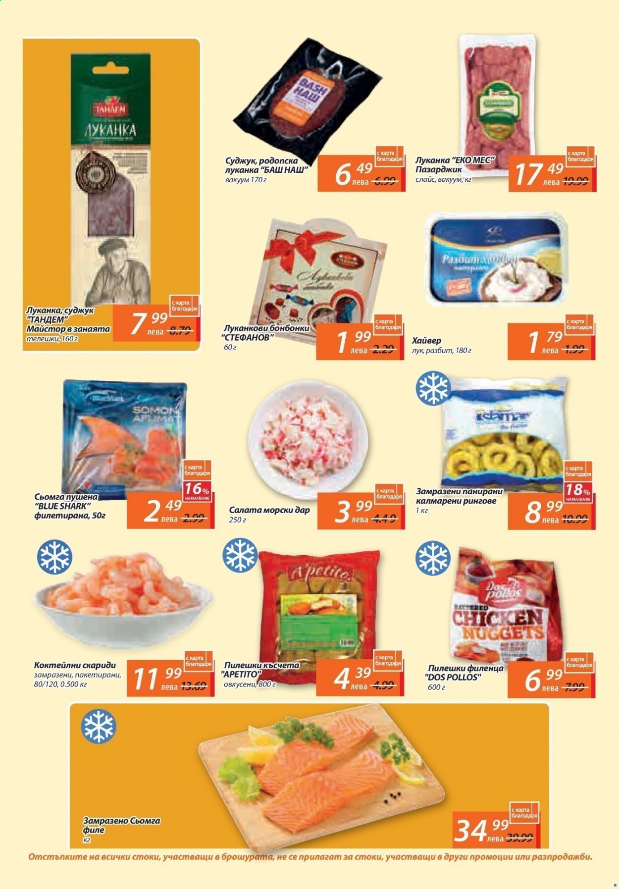 Брошура на Т Маркет - 28.01.2021 - 17.02.2021. Страница 3