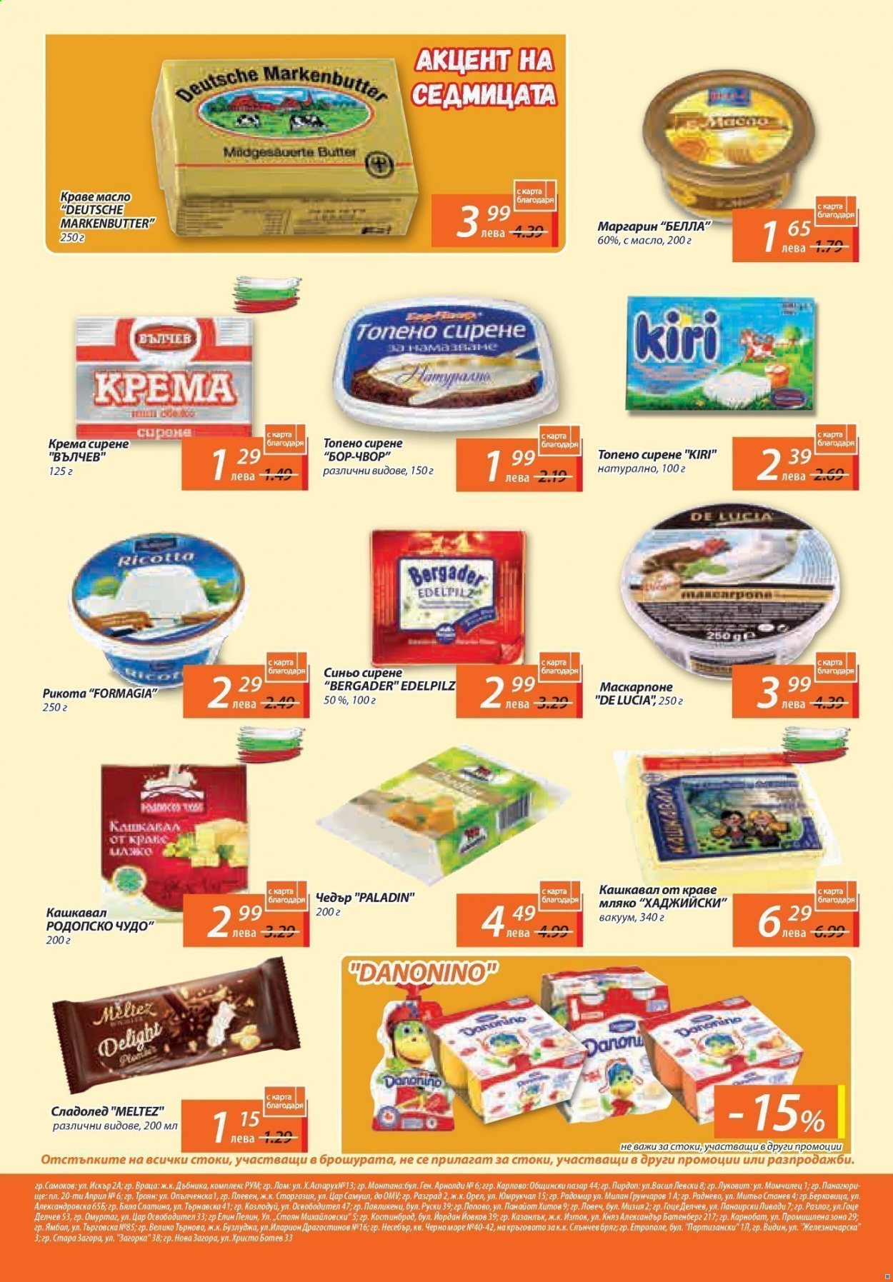 Брошура на Т Маркет - 28.01.2021 - 17.02.2021. Страница 5