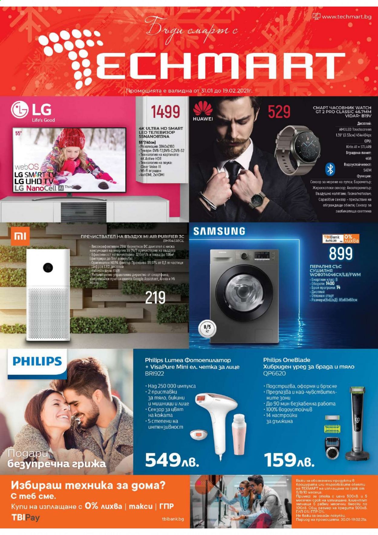 thumbnail - Брошура на Техмарт - 31.01.2021 - 19.02.2021 - Продавани продукти - LG, Huawei, Samsung, Philips, телевизор, smart tv, пералня, пералня със сушилня, сушилня. Страница 1.