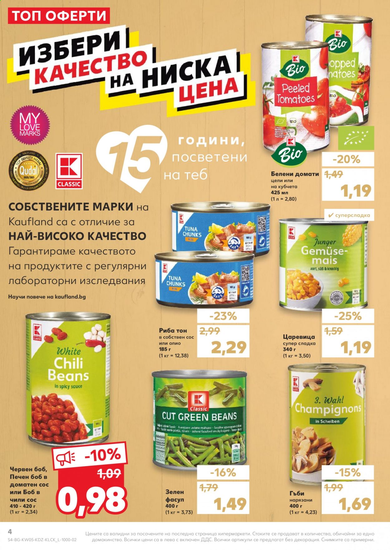 Брошура на Кауфланд - 01.02.2021 - 07.02.2021. Страница 4