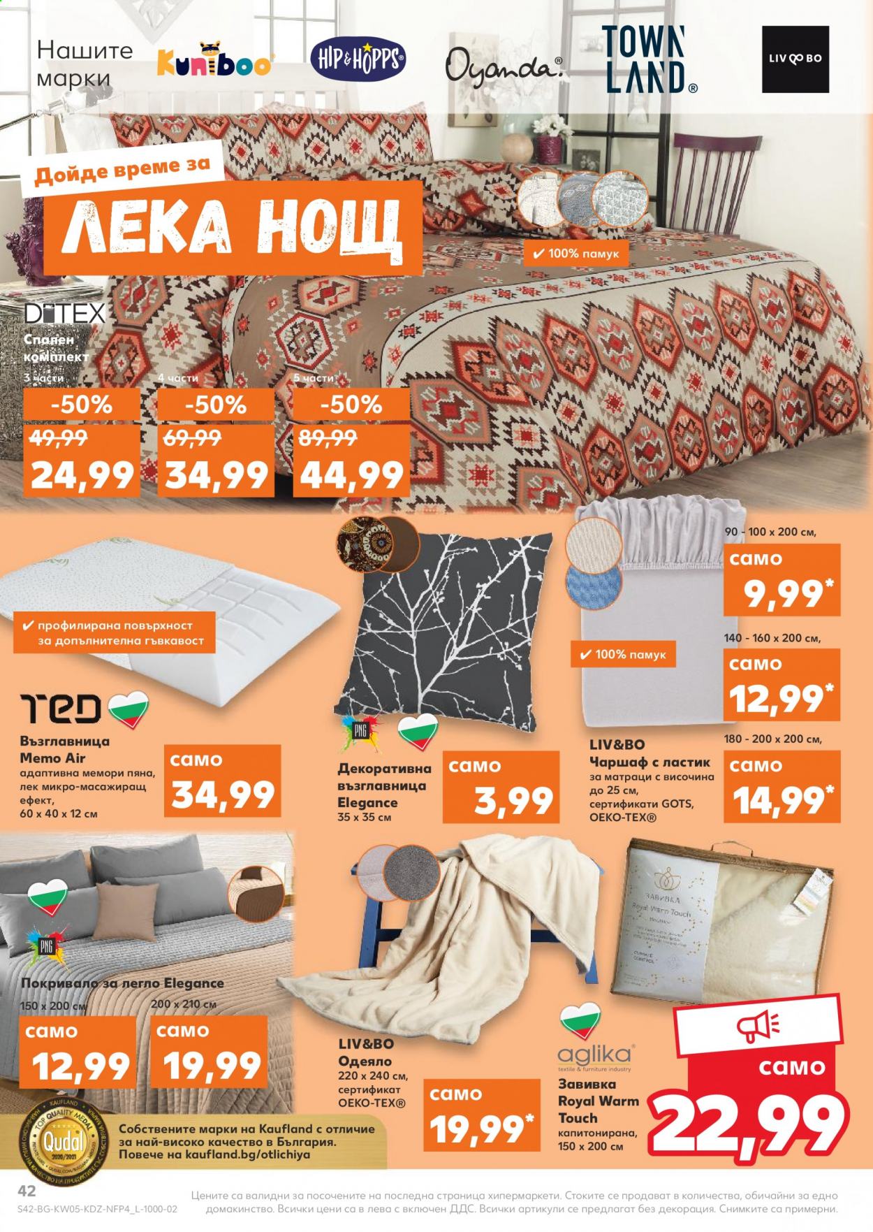 Брошура на Кауфланд - 01.02.2021 - 07.02.2021. Страница 42