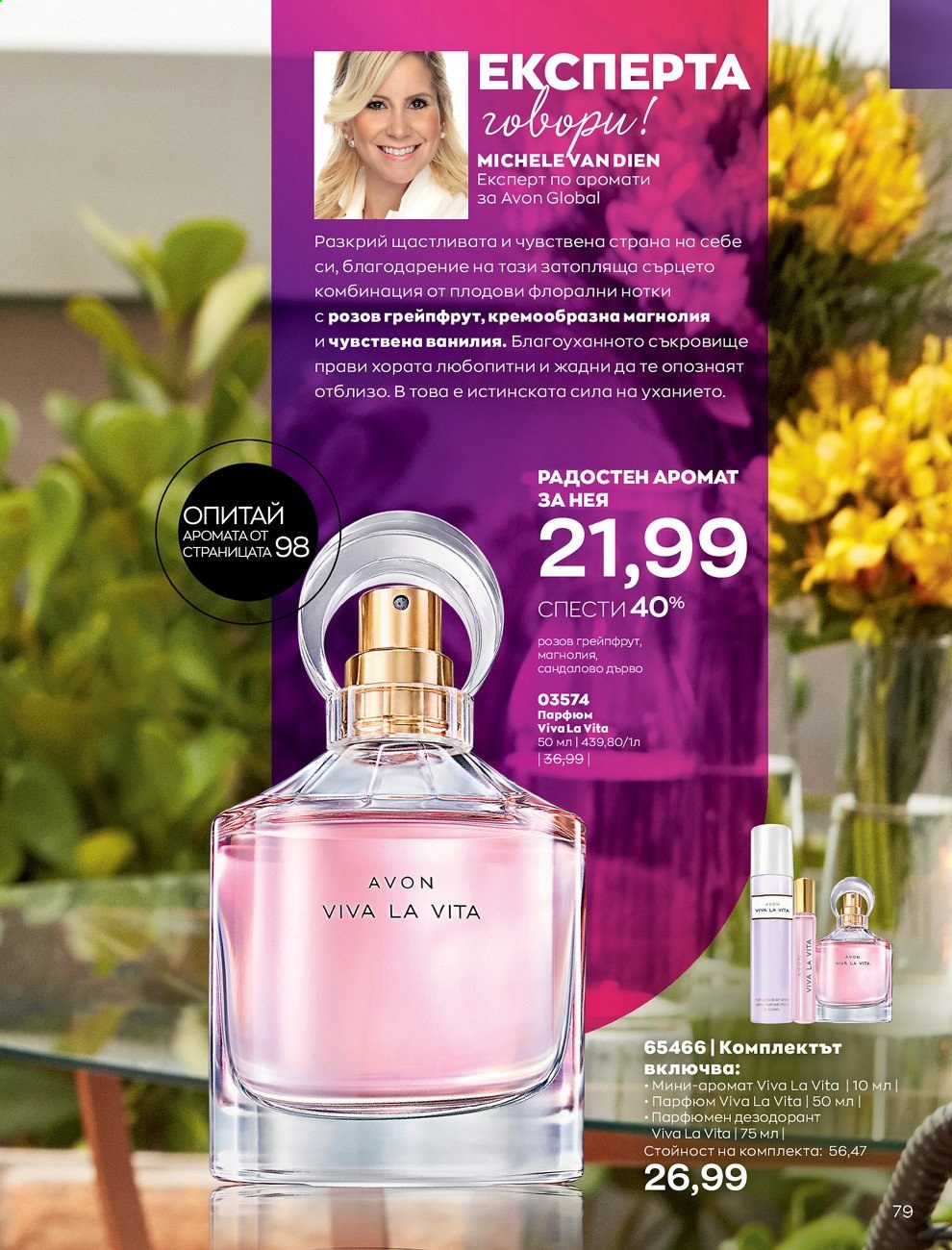 Брошура на Avon - 01.02.2021 - 28.02.2021. Страница 89
