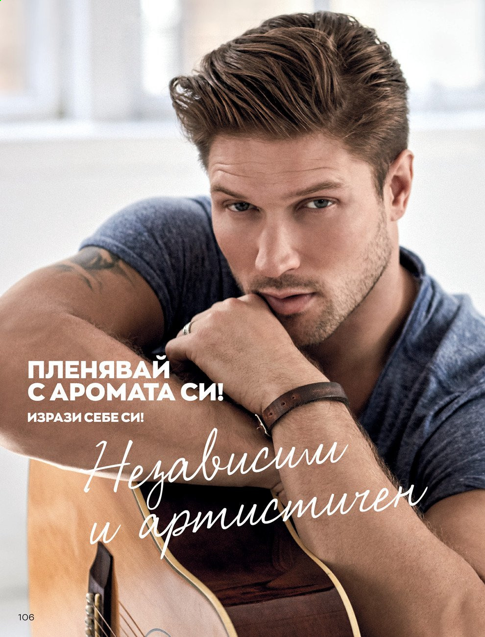 Брошура на Avon - 01.02.2021 - 28.02.2021. Страница 116