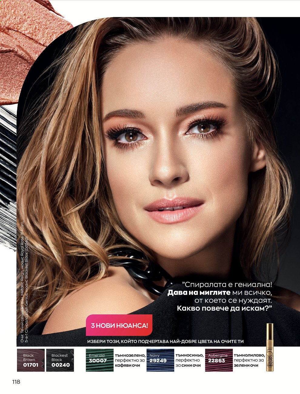 Брошура на Avon - 01.02.2021 - 28.02.2021. Страница 128