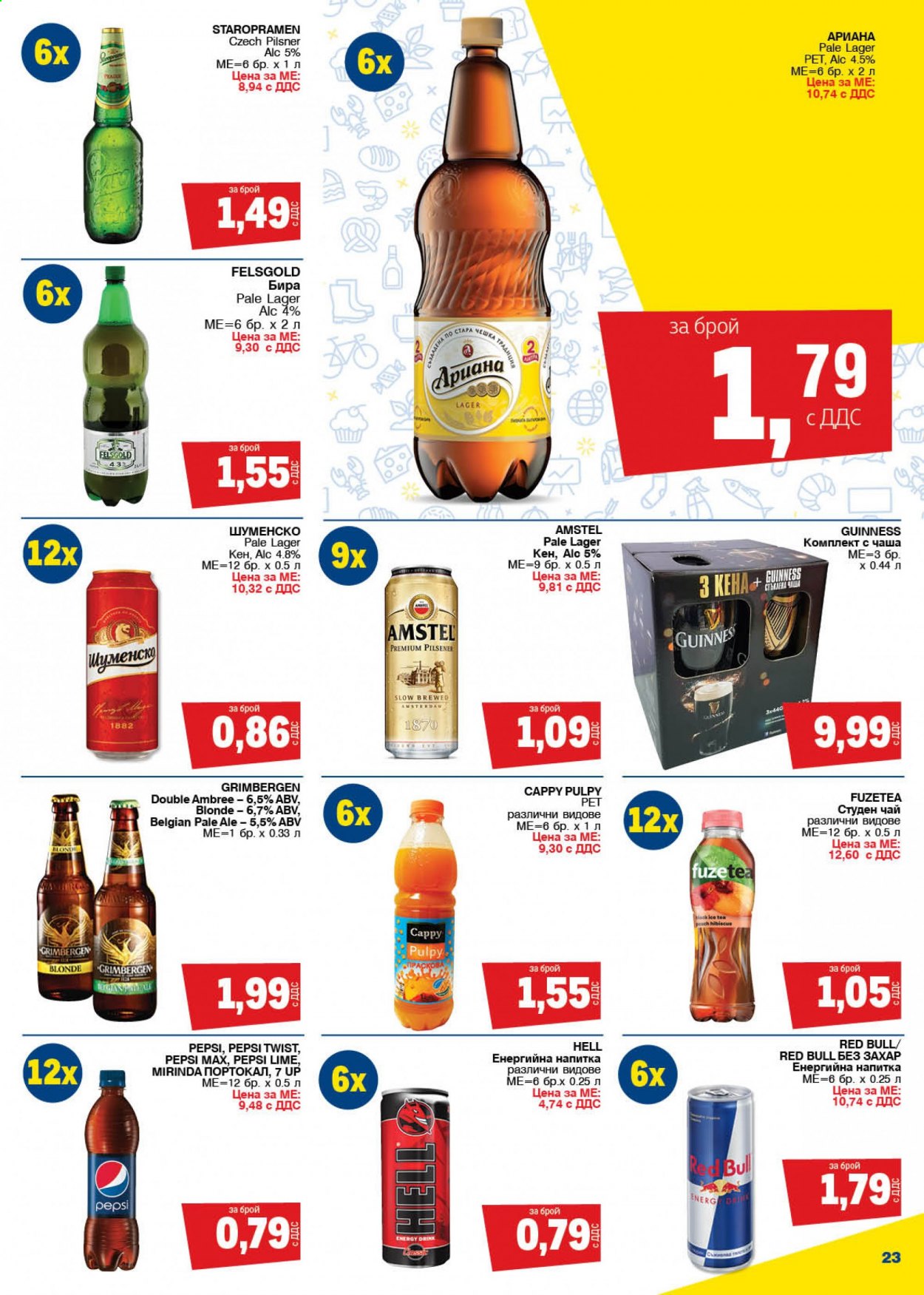 Брошура на МЕТРО - 04.02.2021 - 17.02.2021. Страница 23