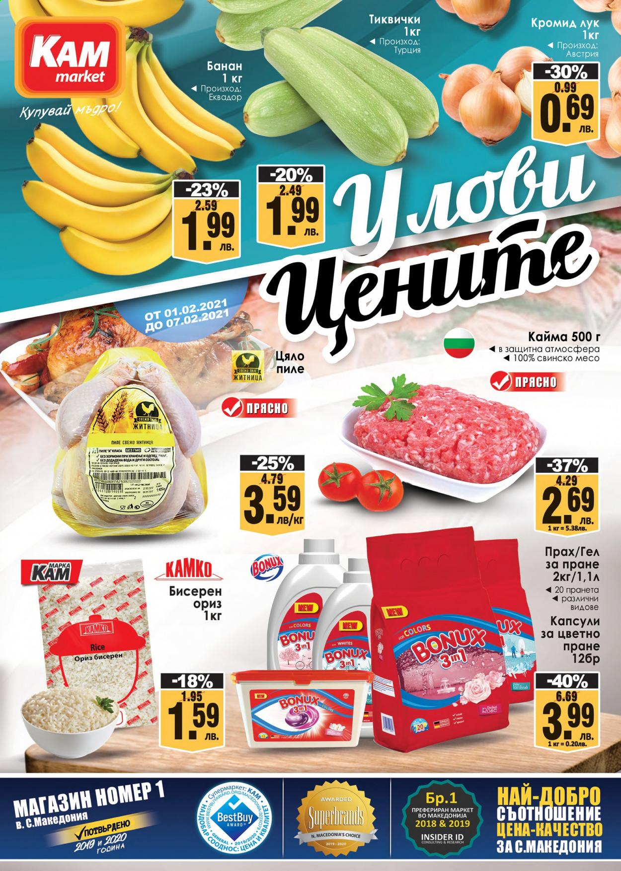 Брошура на КАМ Маркет - 01.02.2021 - 07.02.2021. Страница 1
